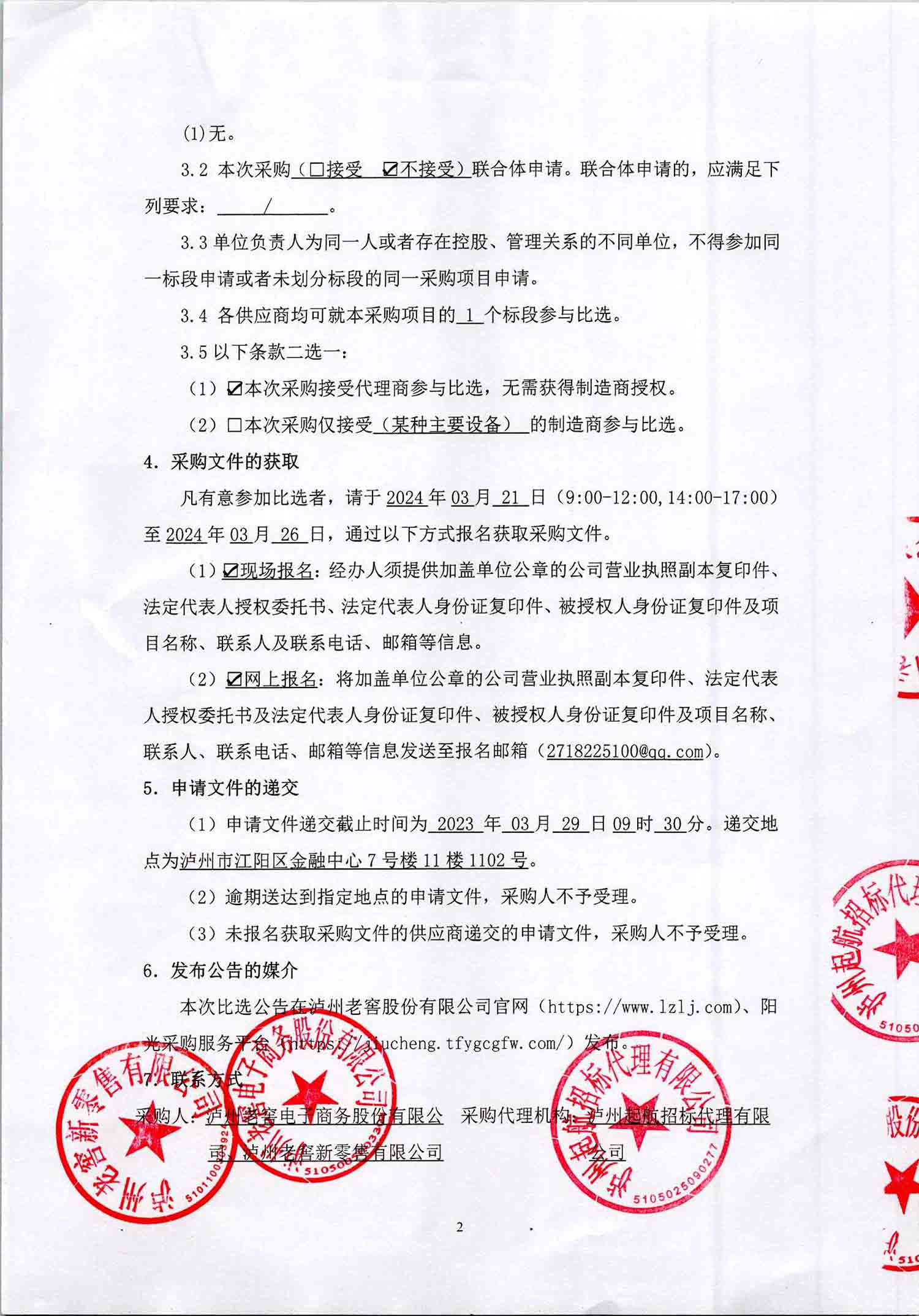 尊龙凯时·Z6(中国)人生就是搏!