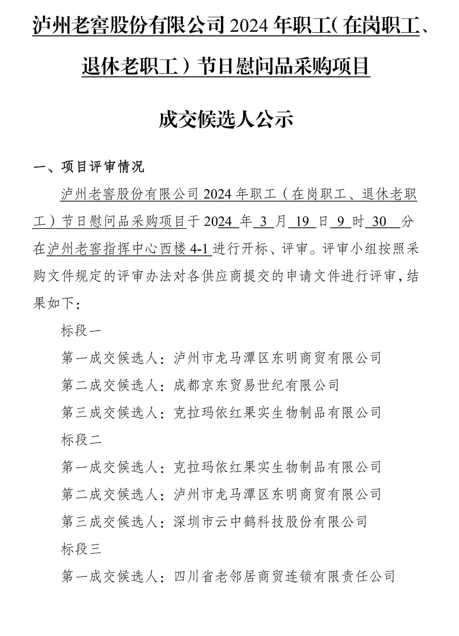 尊龙凯时·Z6(中国)人生就是搏!