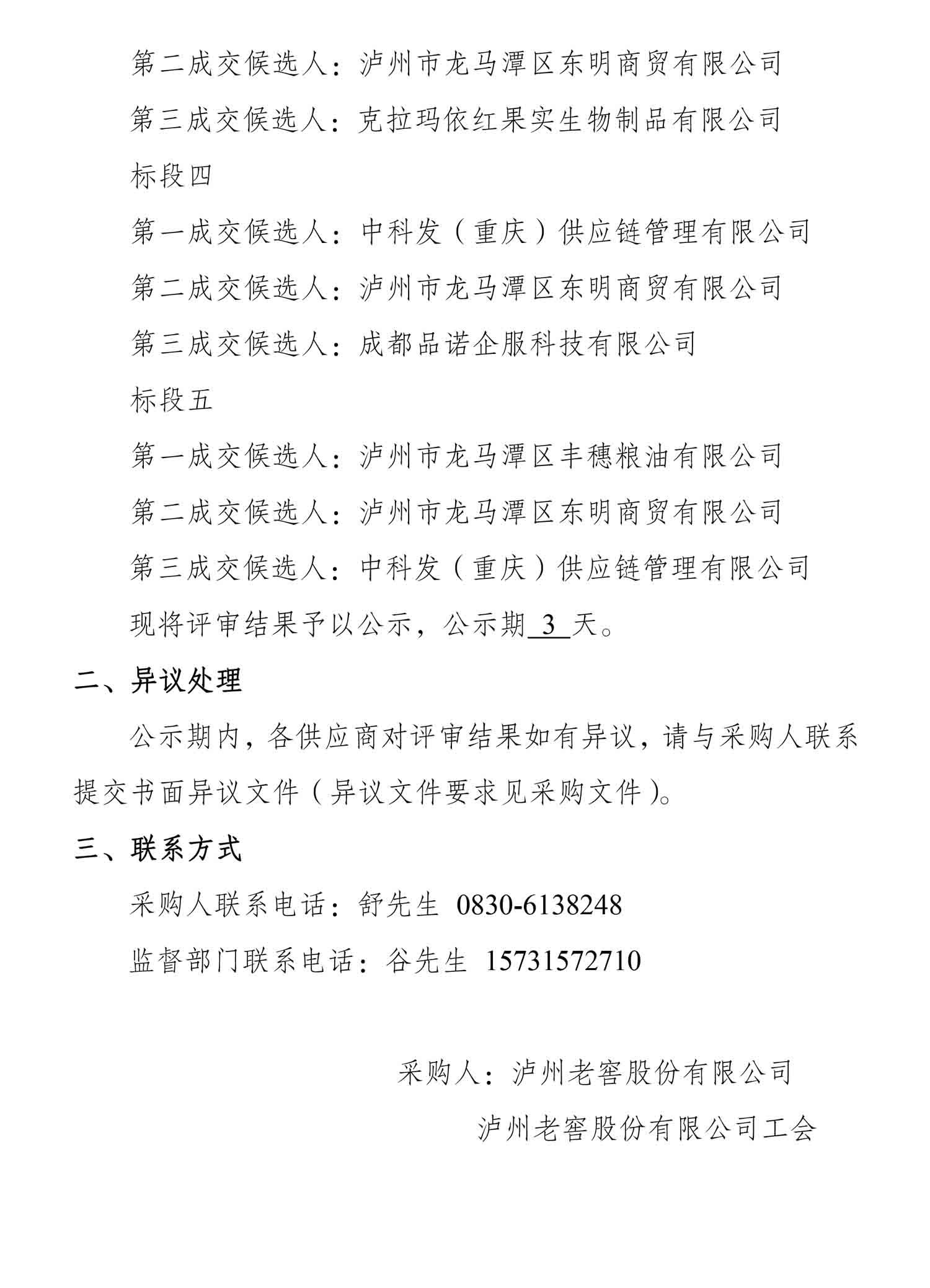 尊龙凯时·Z6(中国)人生就是搏!