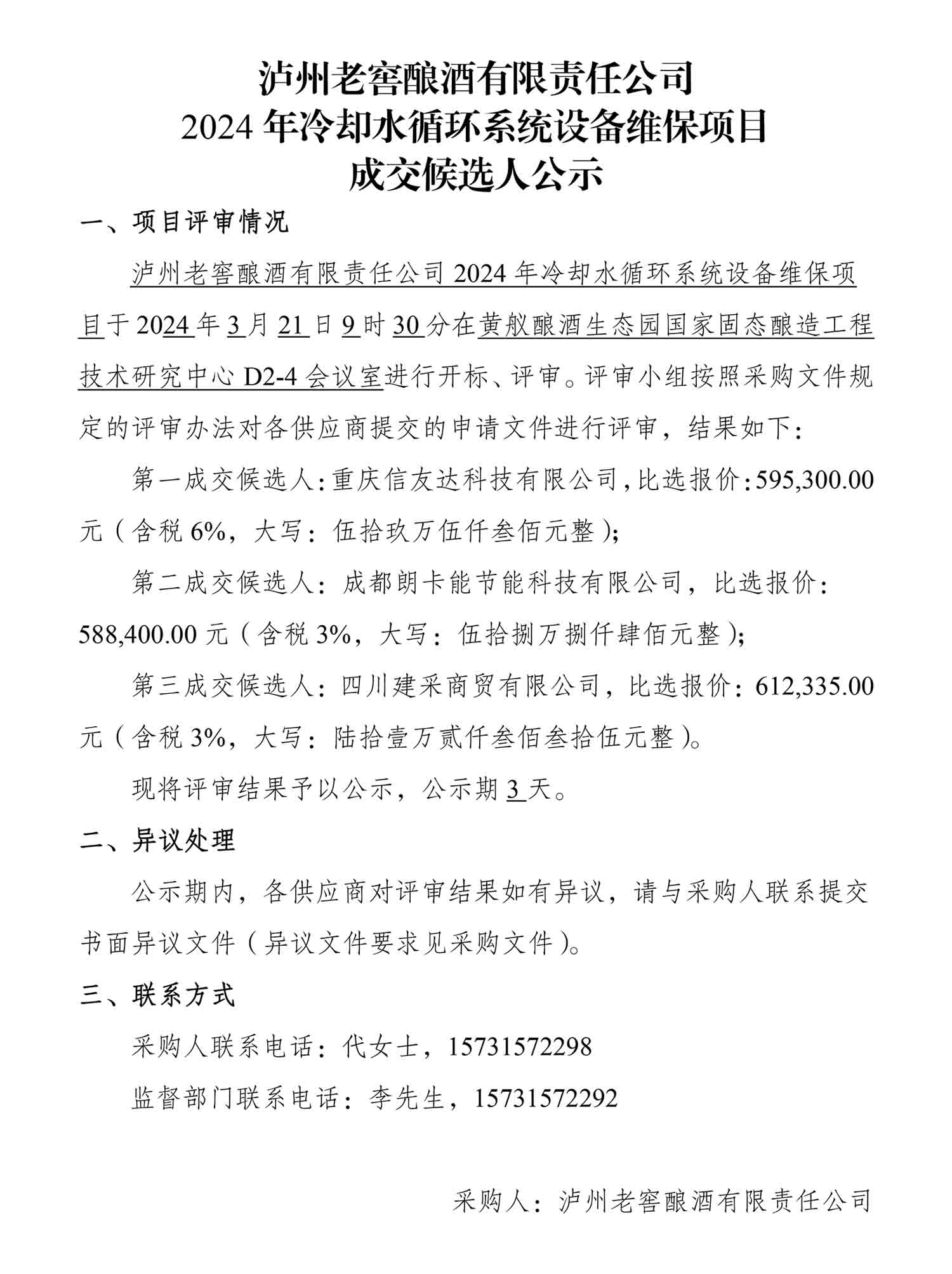 尊龙凯时·Z6(中国)人生就是搏!