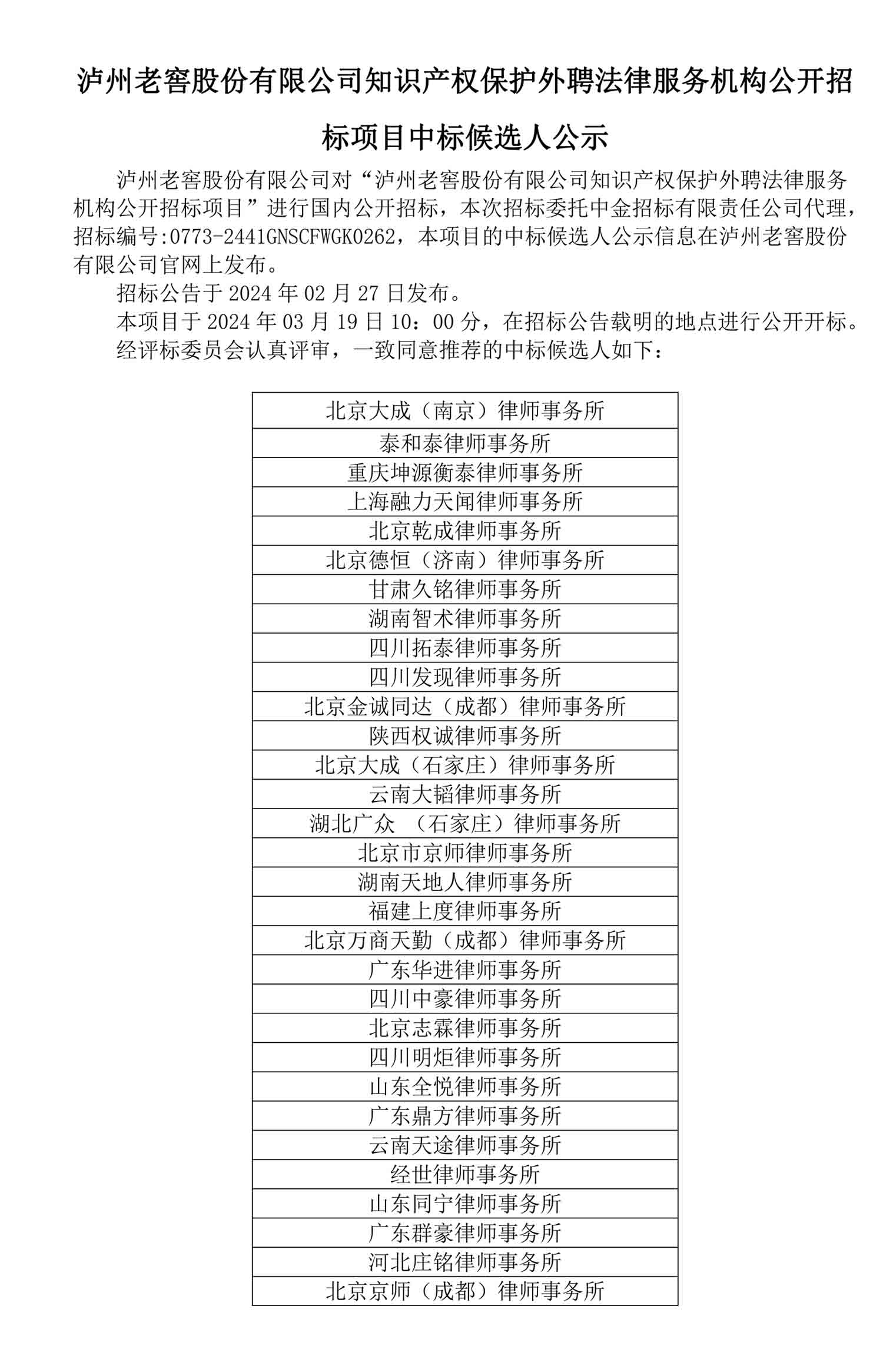 尊龙凯时·Z6(中国)人生就是搏!