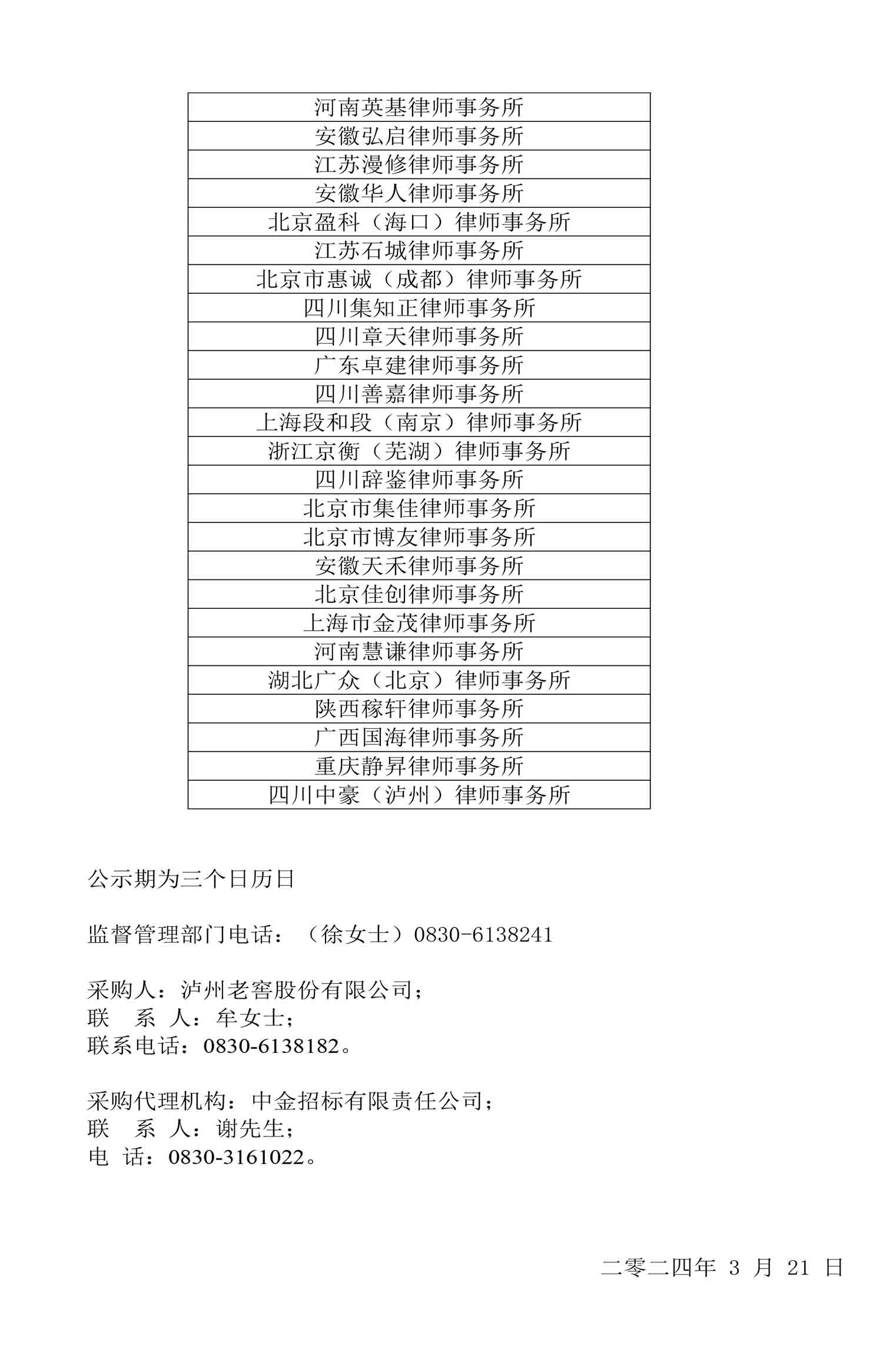 尊龙凯时·Z6(中国)人生就是搏!