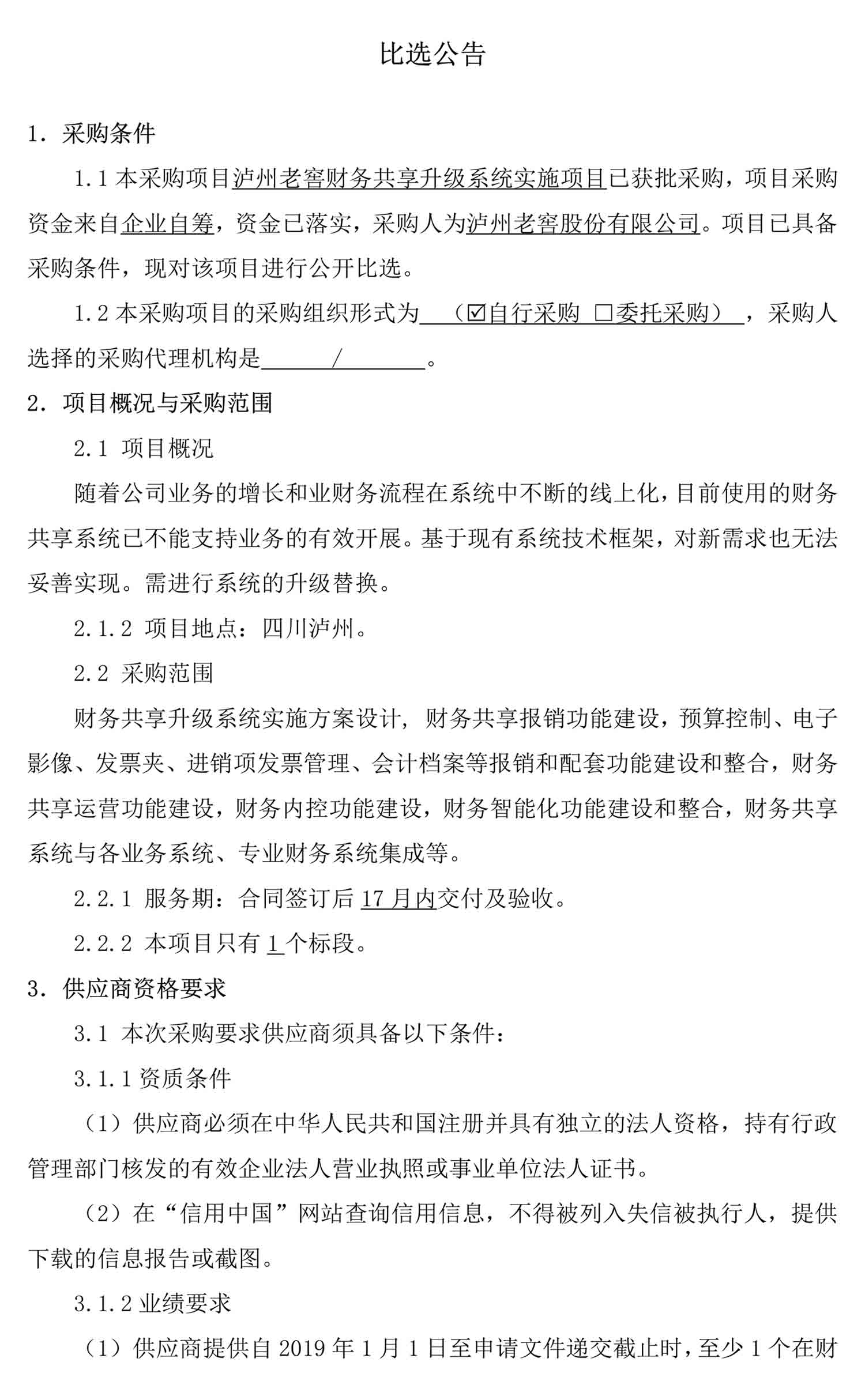 尊龙凯时·Z6(中国)人生就是搏!