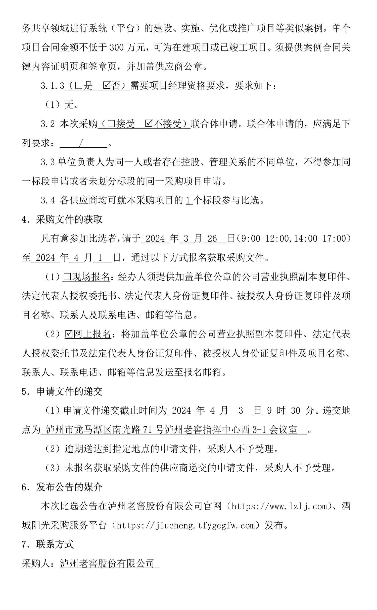 尊龙凯时·Z6(中国)人生就是搏!