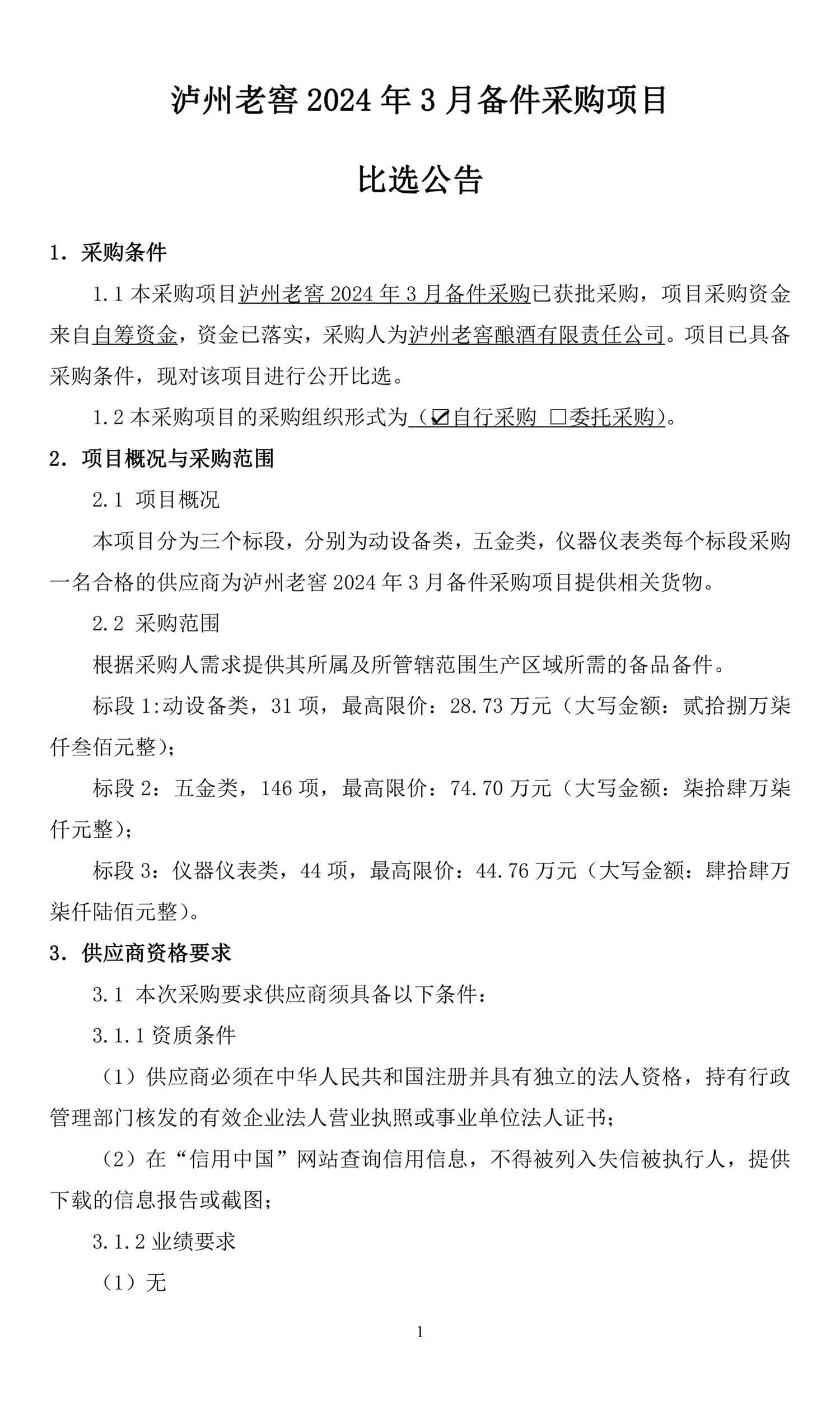 尊龙凯时·Z6(中国)人生就是搏!