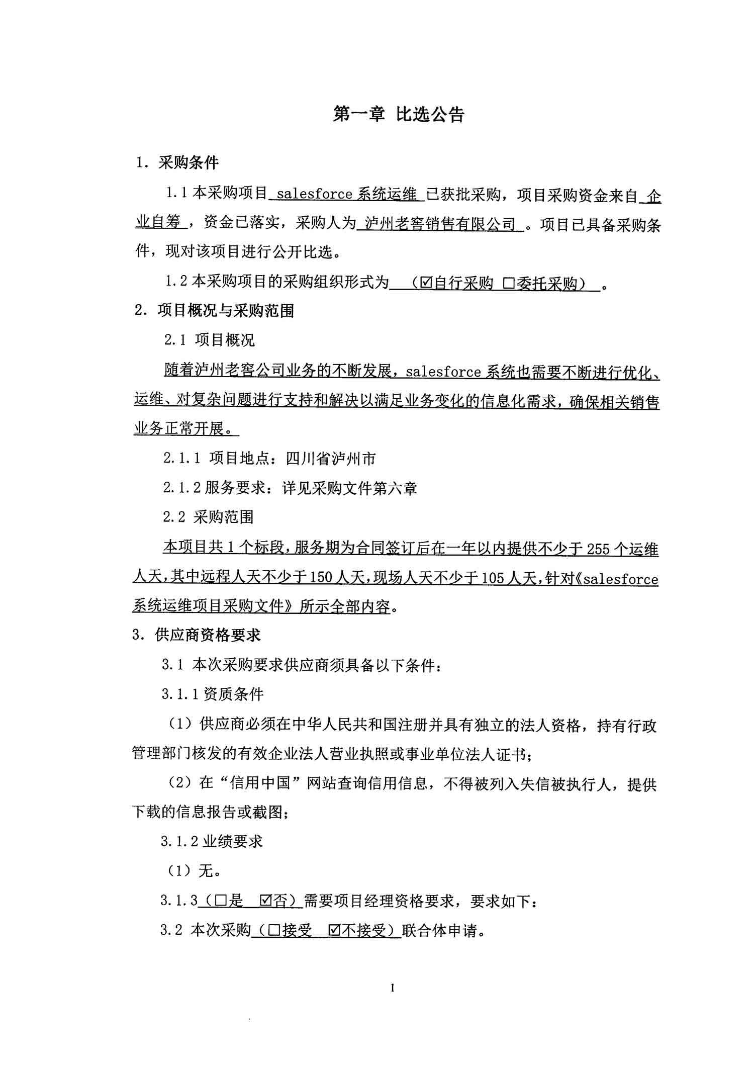 尊龙凯时·Z6(中国)人生就是搏!