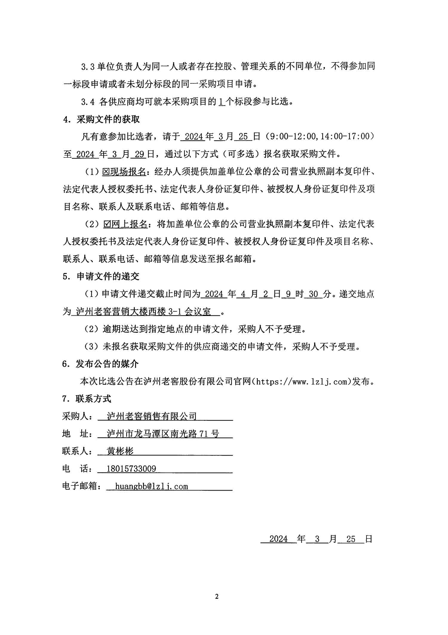 尊龙凯时·Z6(中国)人生就是搏!