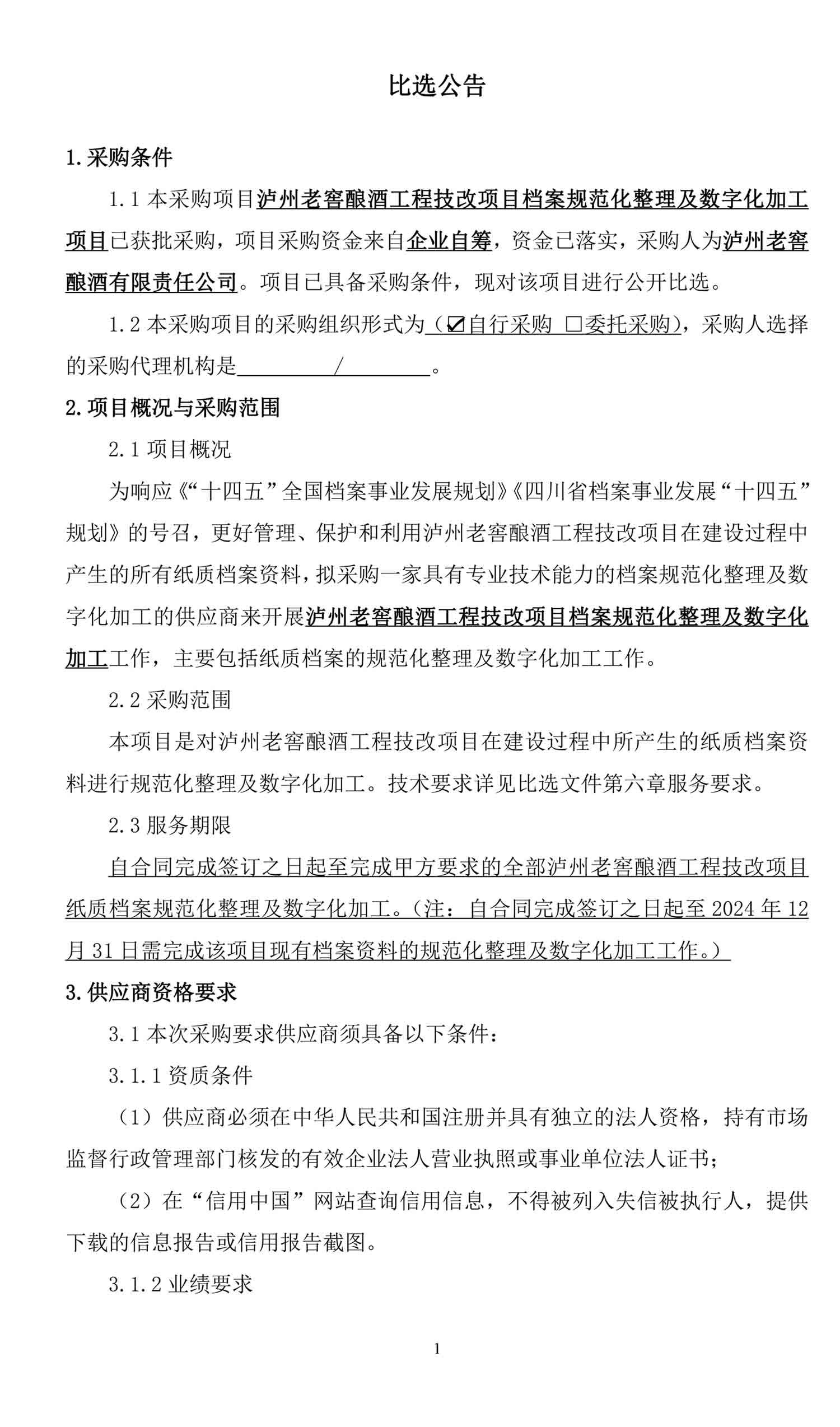尊龙凯时·Z6(中国)人生就是搏!