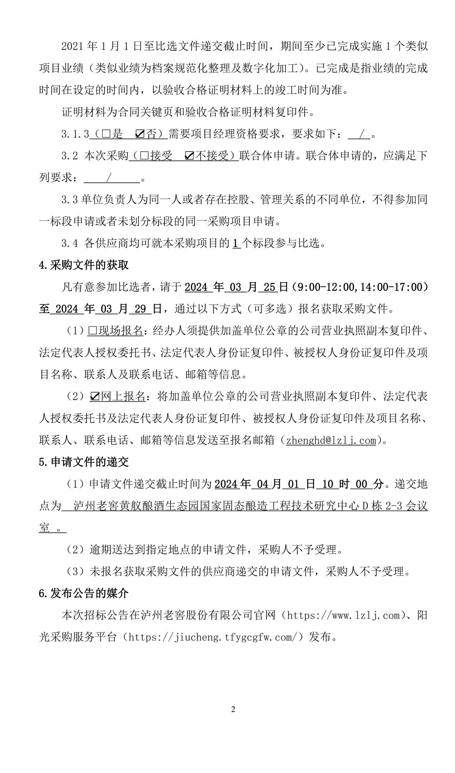 尊龙凯时·Z6(中国)人生就是搏!