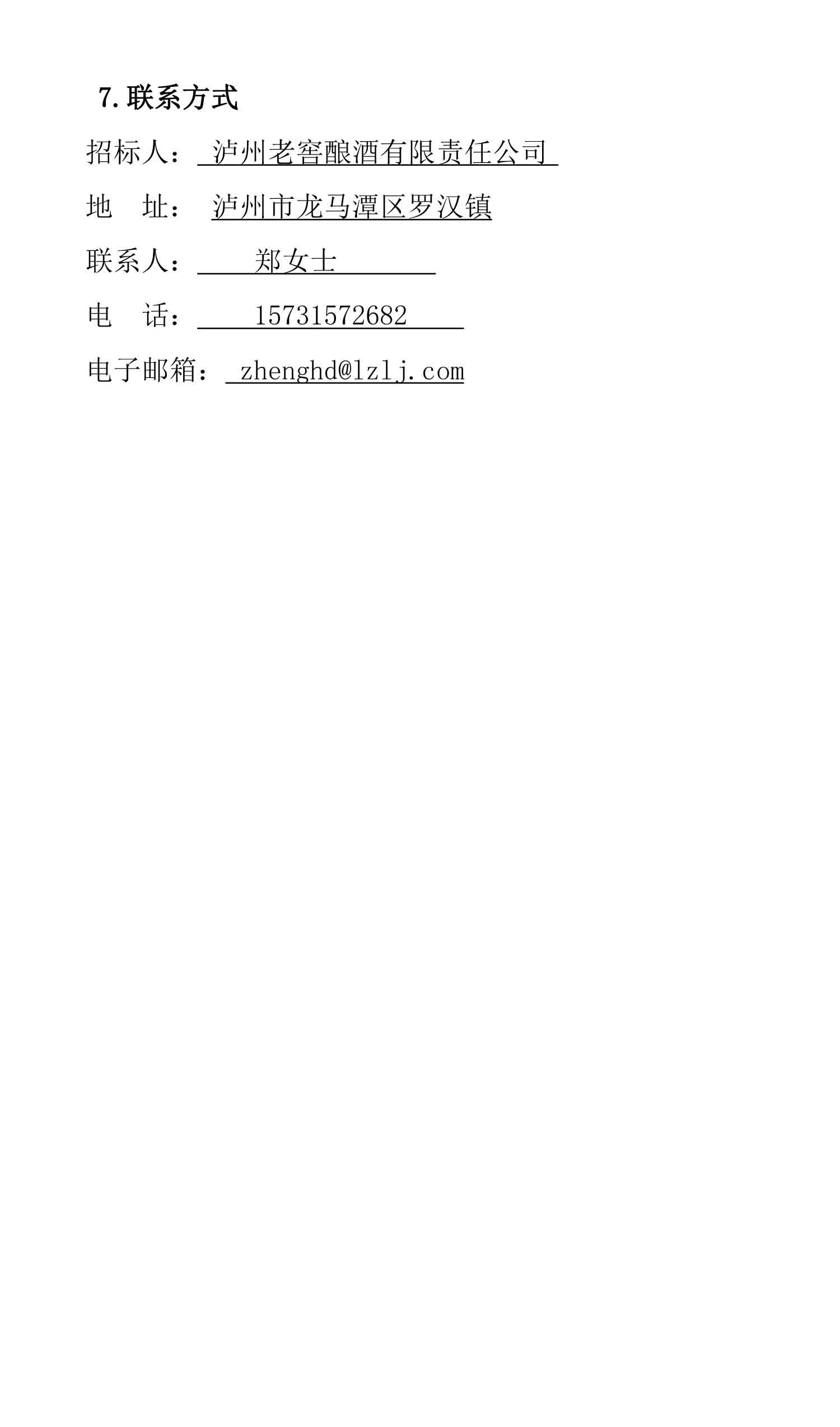 尊龙凯时·Z6(中国)人生就是搏!
