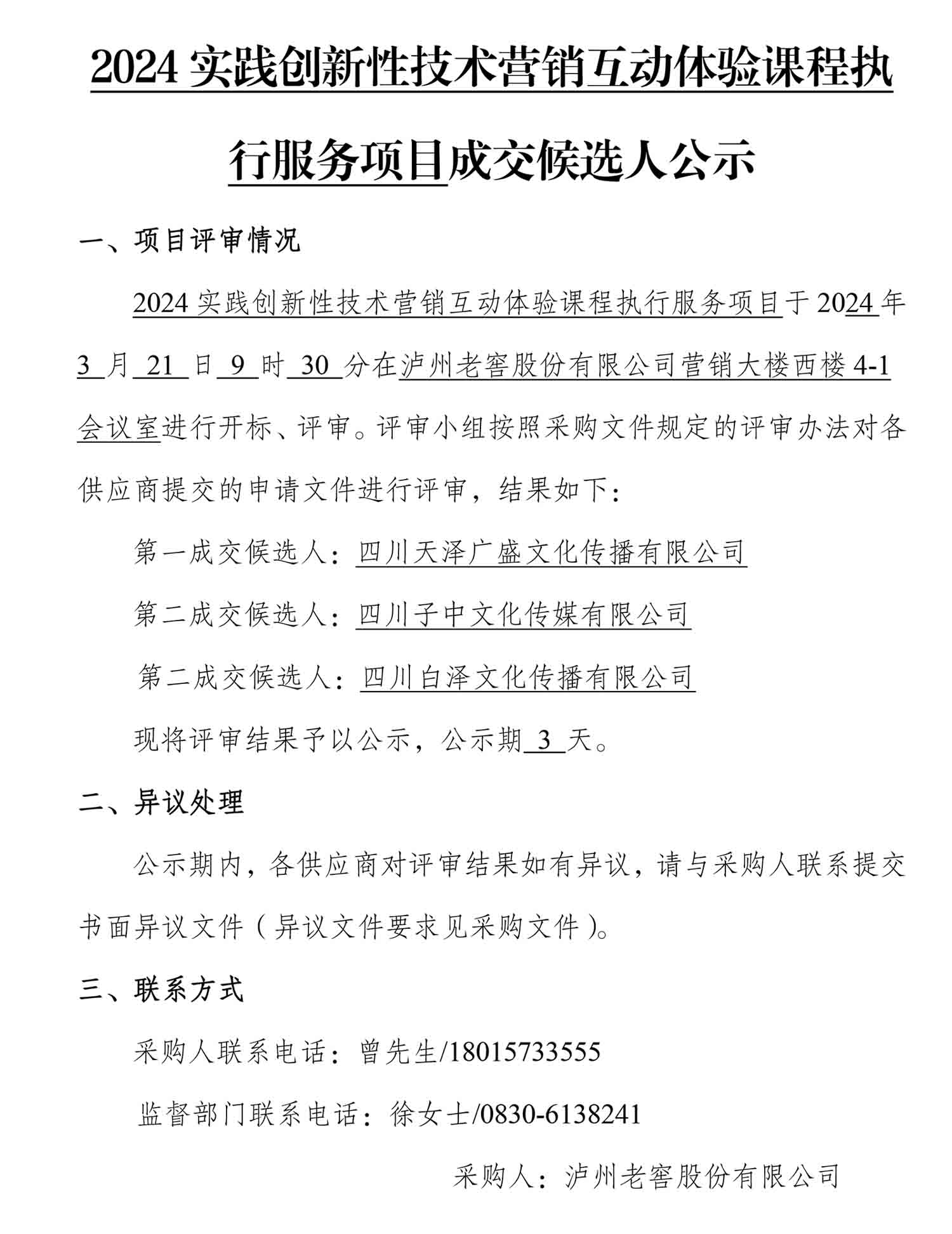 尊龙凯时·Z6(中国)人生就是搏!