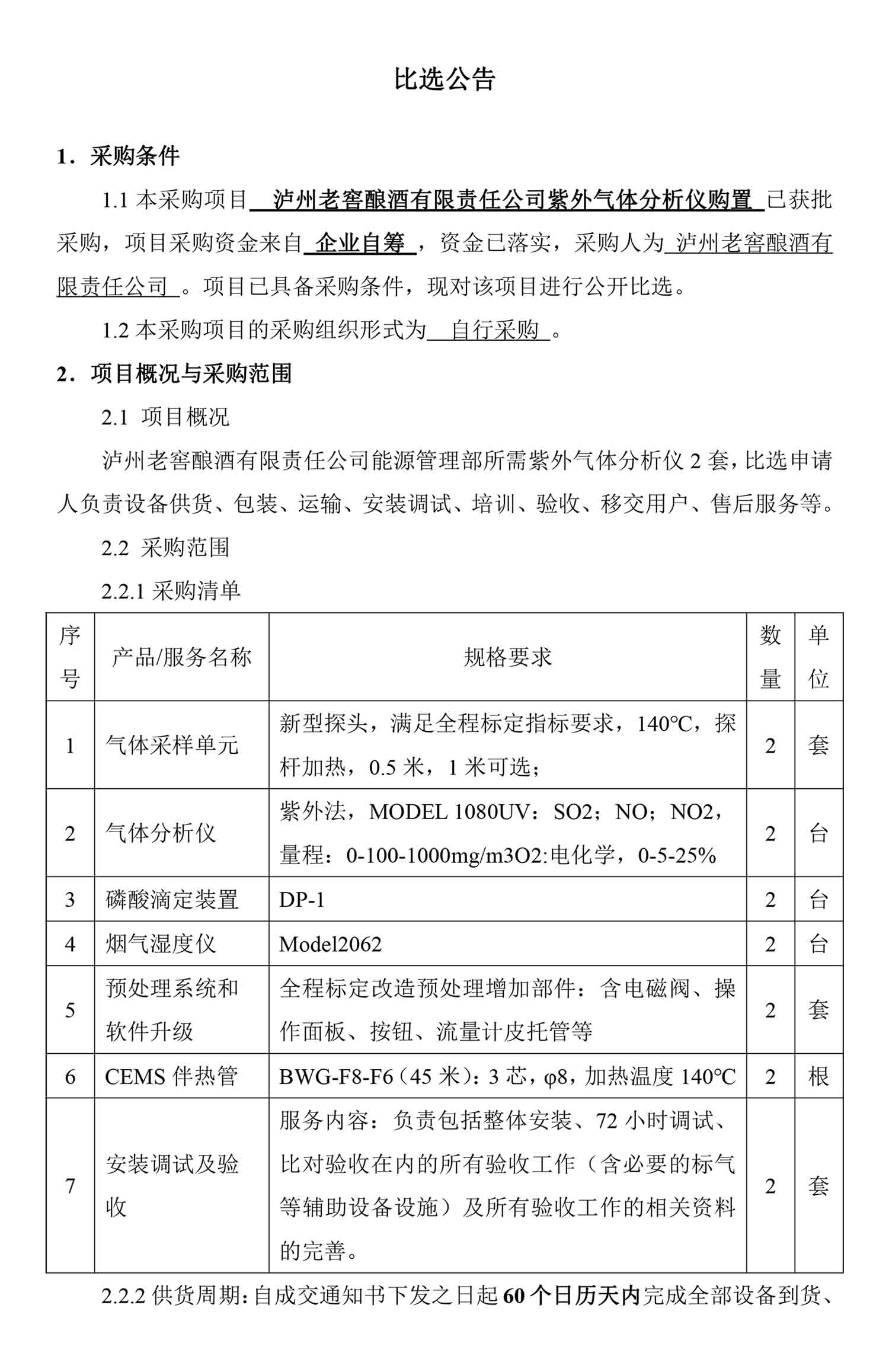 尊龙凯时·Z6(中国)人生就是搏!