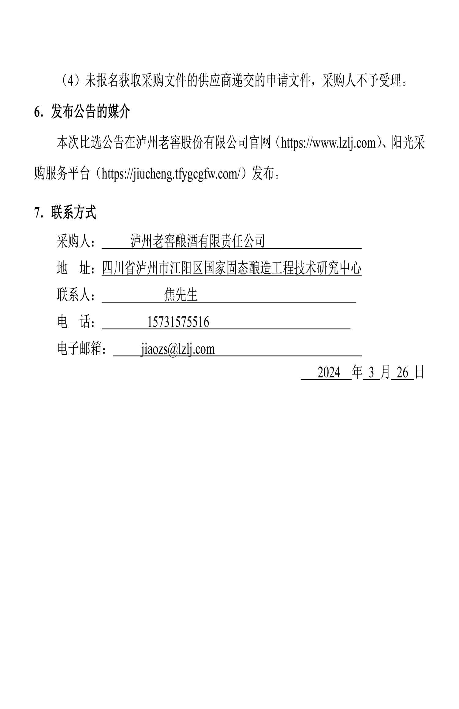 尊龙凯时·Z6(中国)人生就是搏!