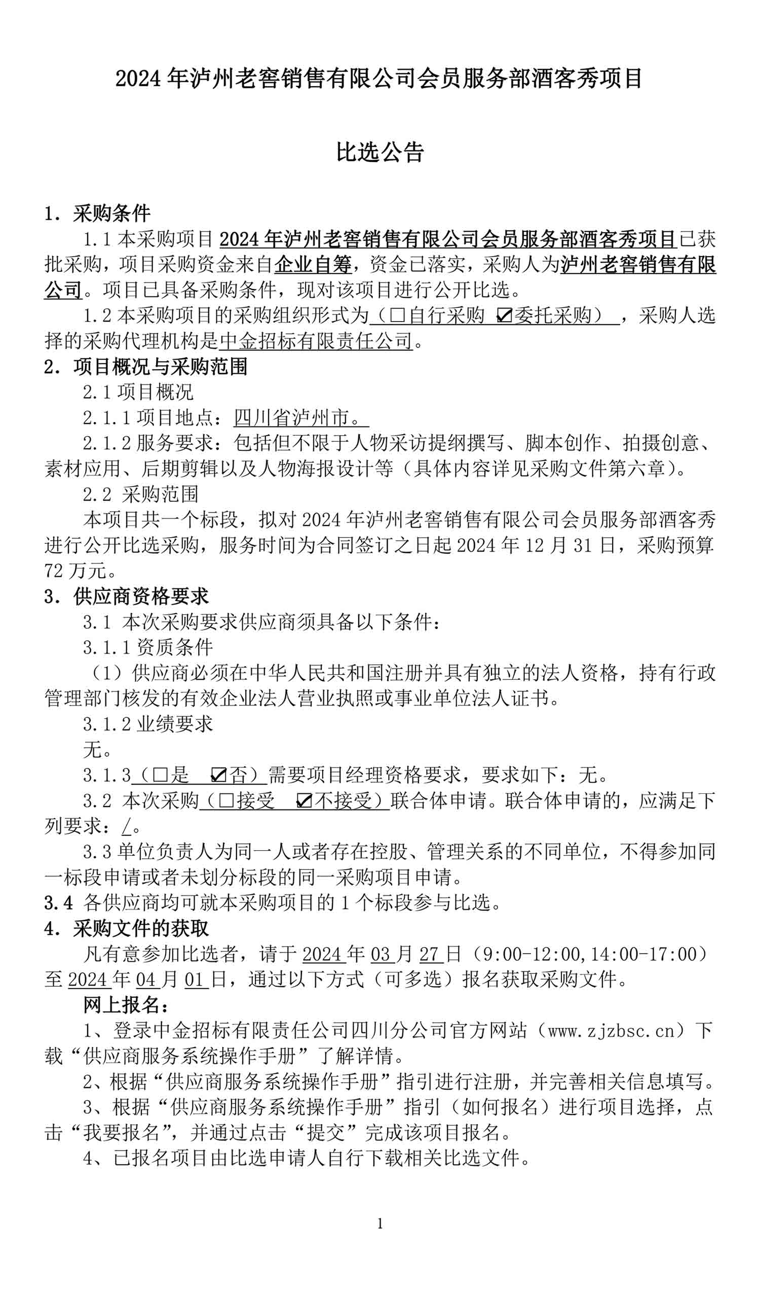 尊龙凯时·Z6(中国)人生就是搏!