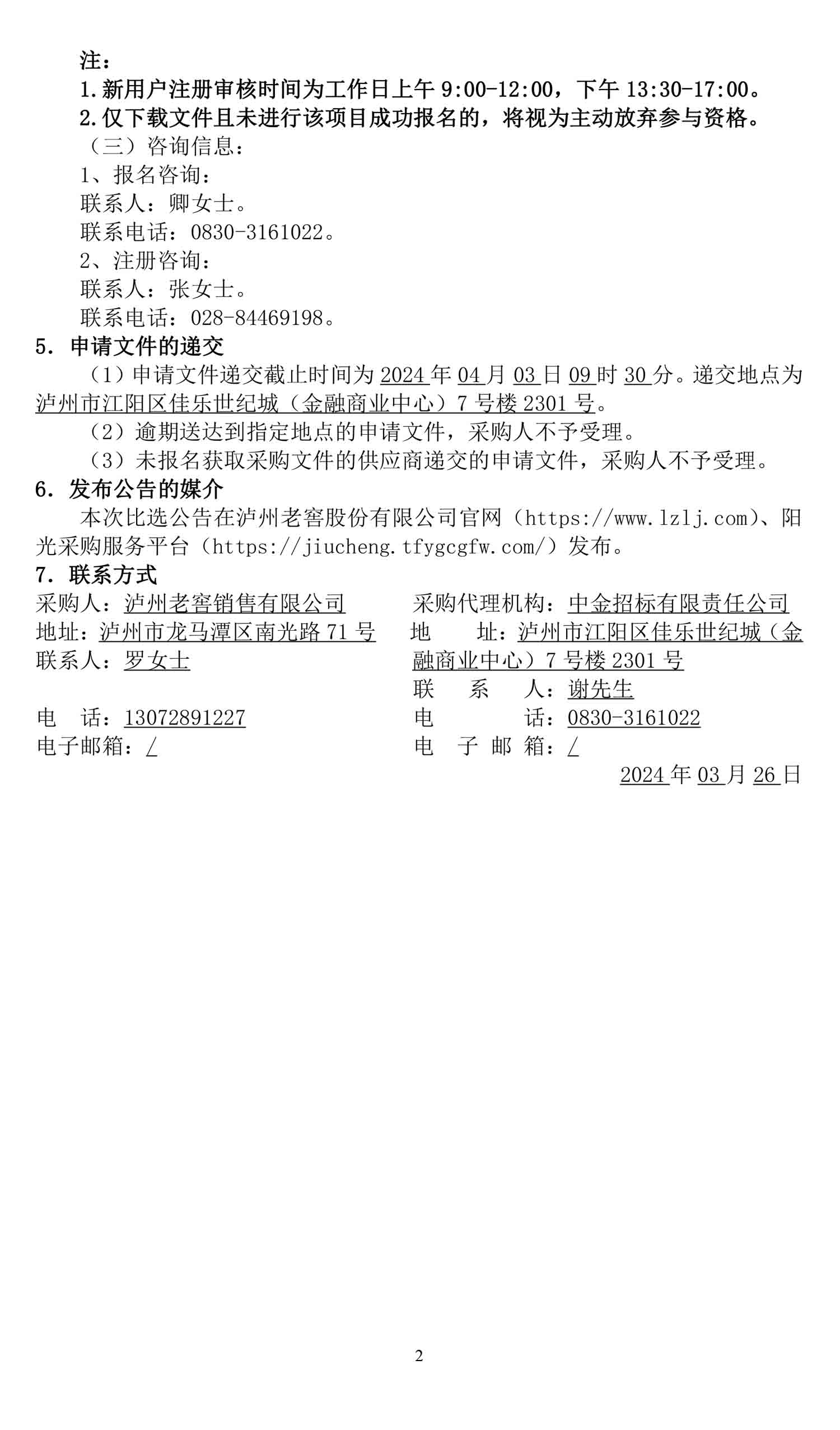 尊龙凯时·Z6(中国)人生就是搏!