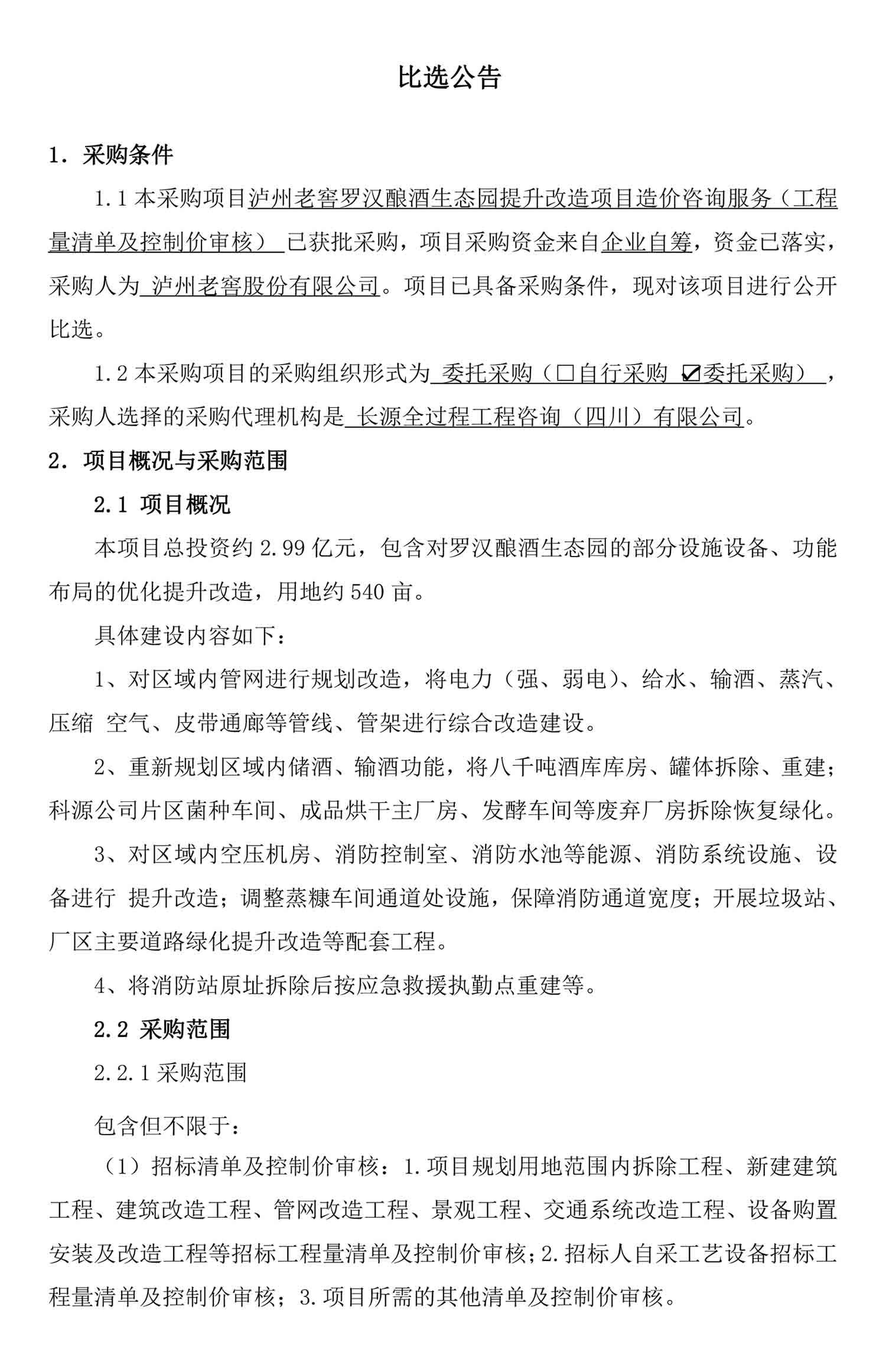 尊龙凯时·Z6(中国)人生就是搏!
