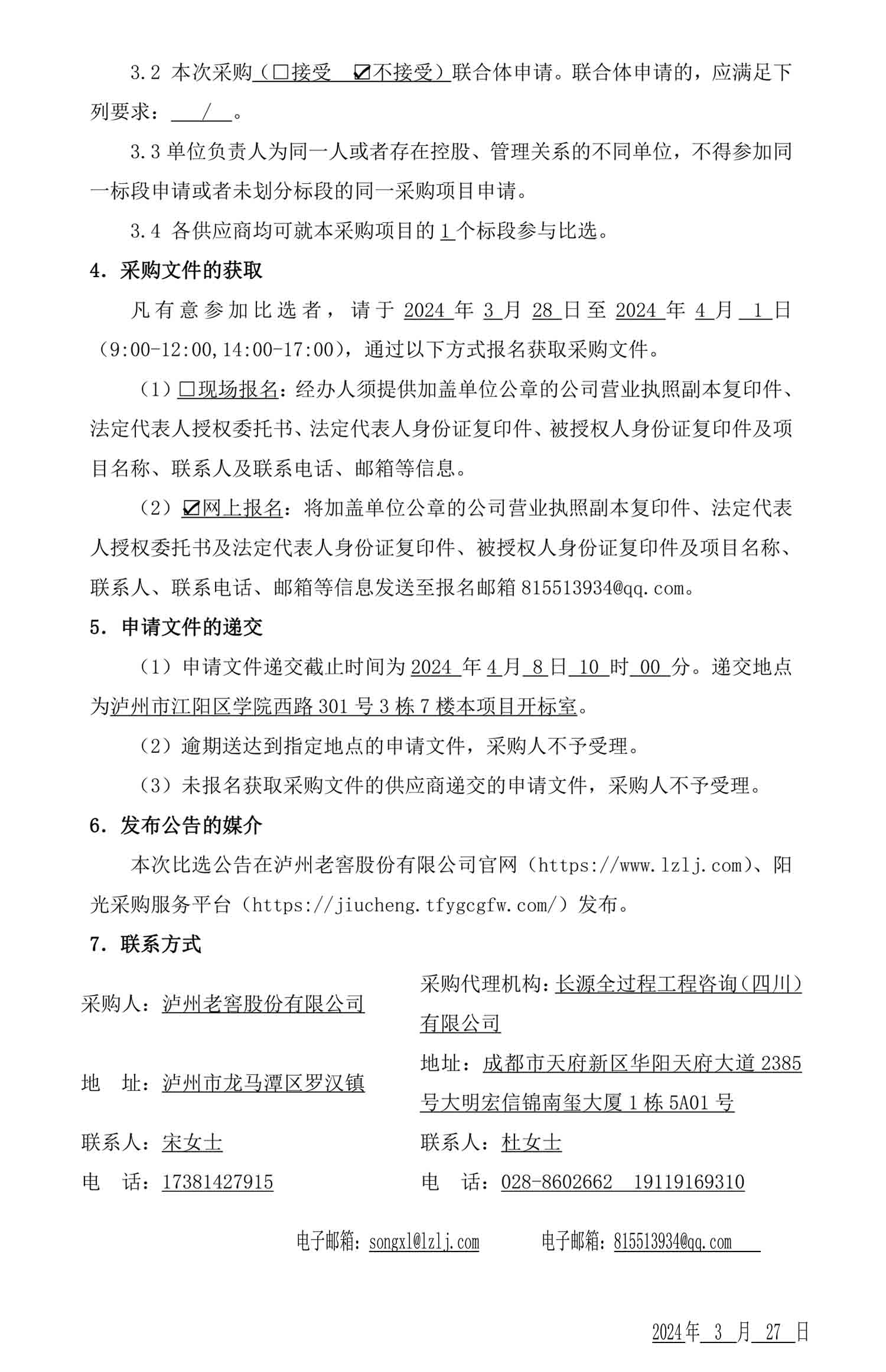 尊龙凯时·Z6(中国)人生就是搏!