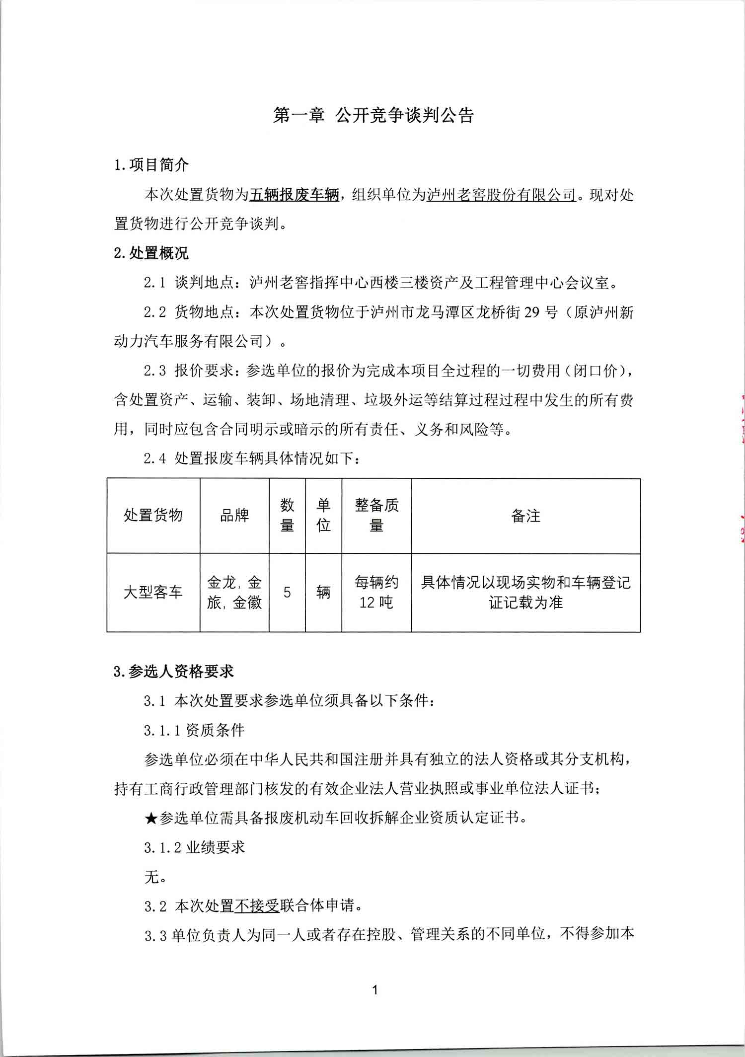 尊龙凯时·Z6(中国)人生就是搏!