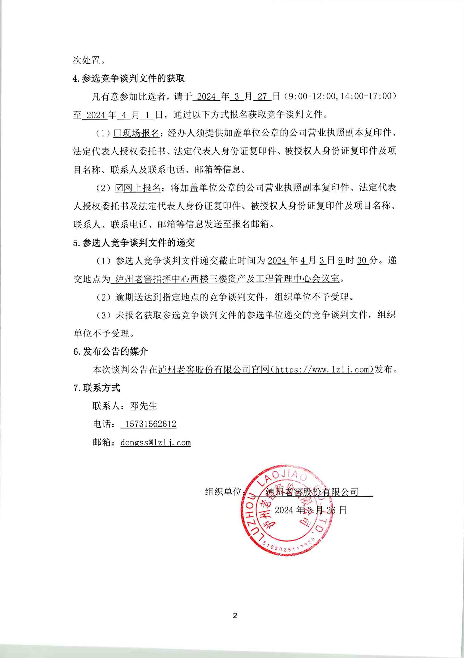 尊龙凯时·Z6(中国)人生就是搏!