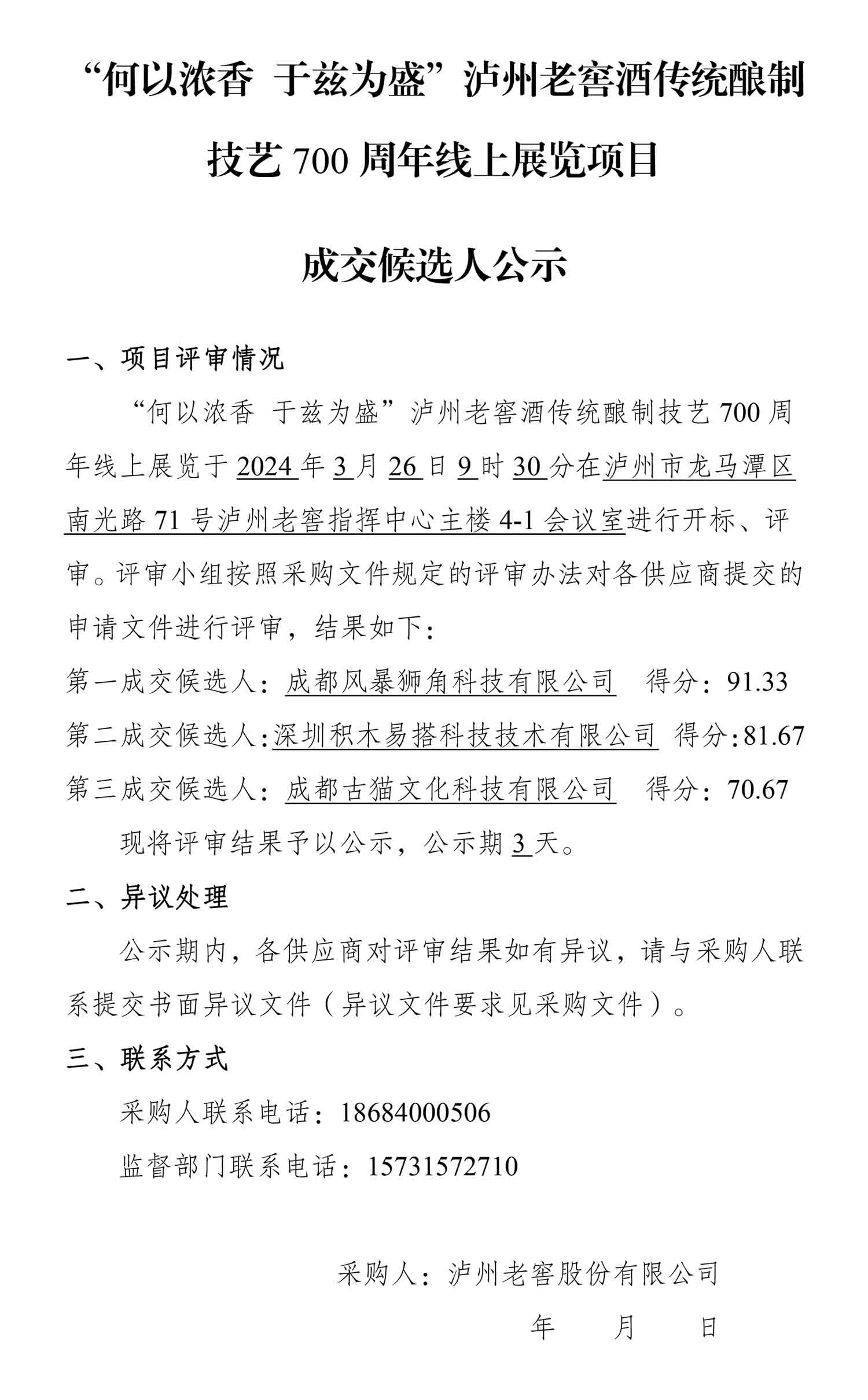 尊龙凯时·Z6(中国)人生就是搏!