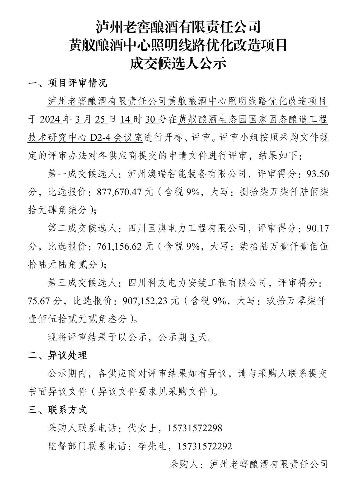 尊龙凯时·Z6(中国)人生就是搏!