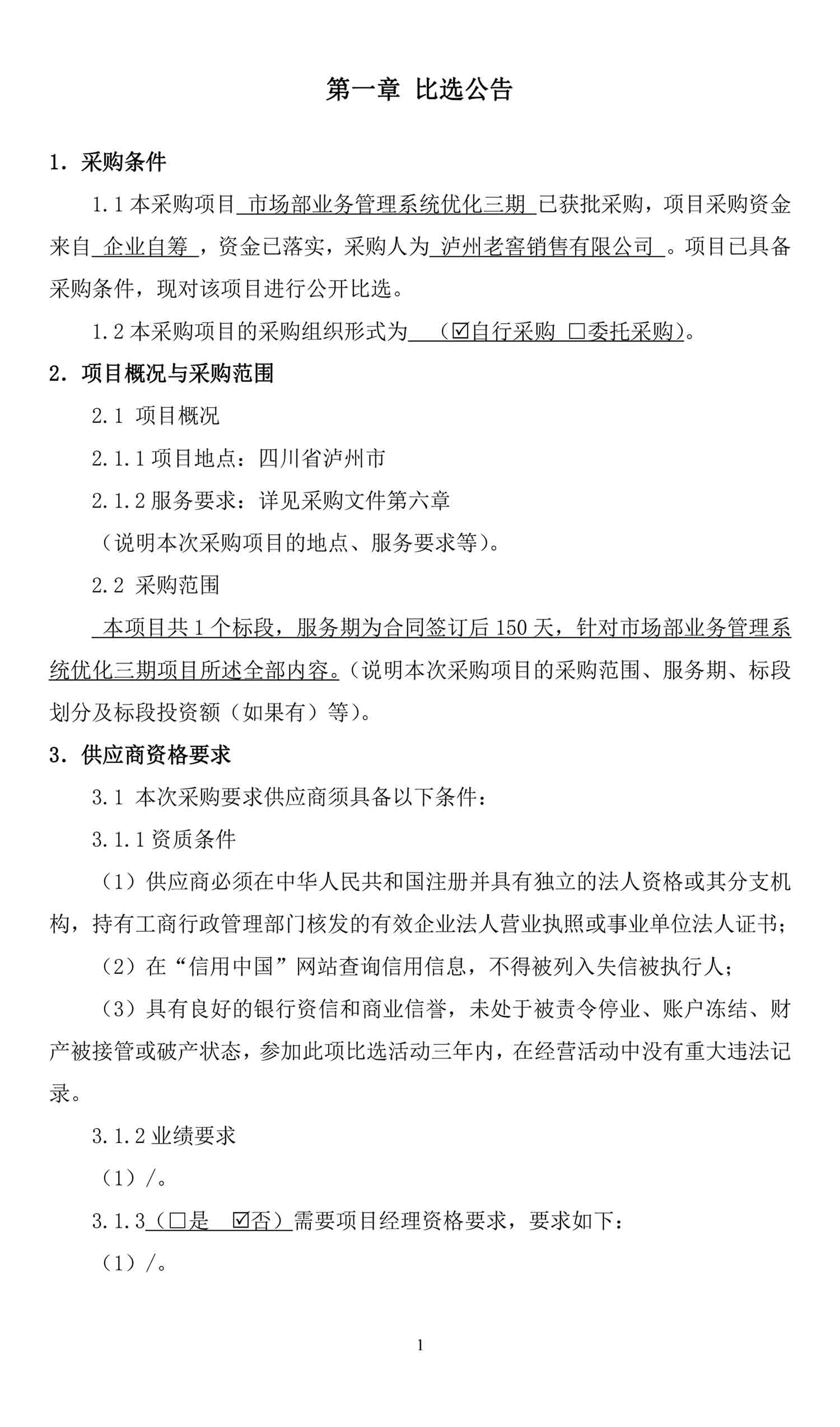 尊龙凯时·Z6(中国)人生就是搏!