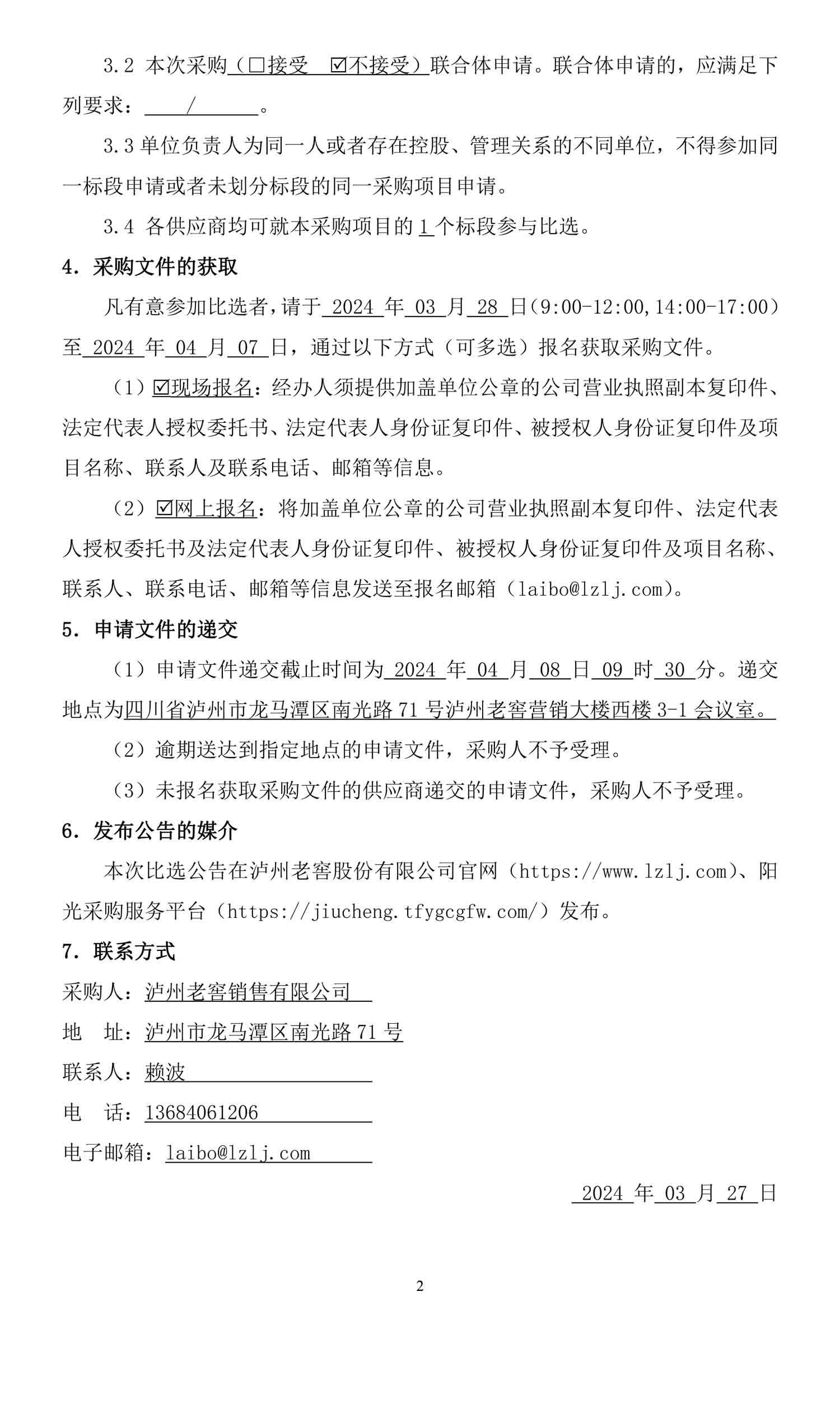 尊龙凯时·Z6(中国)人生就是搏!