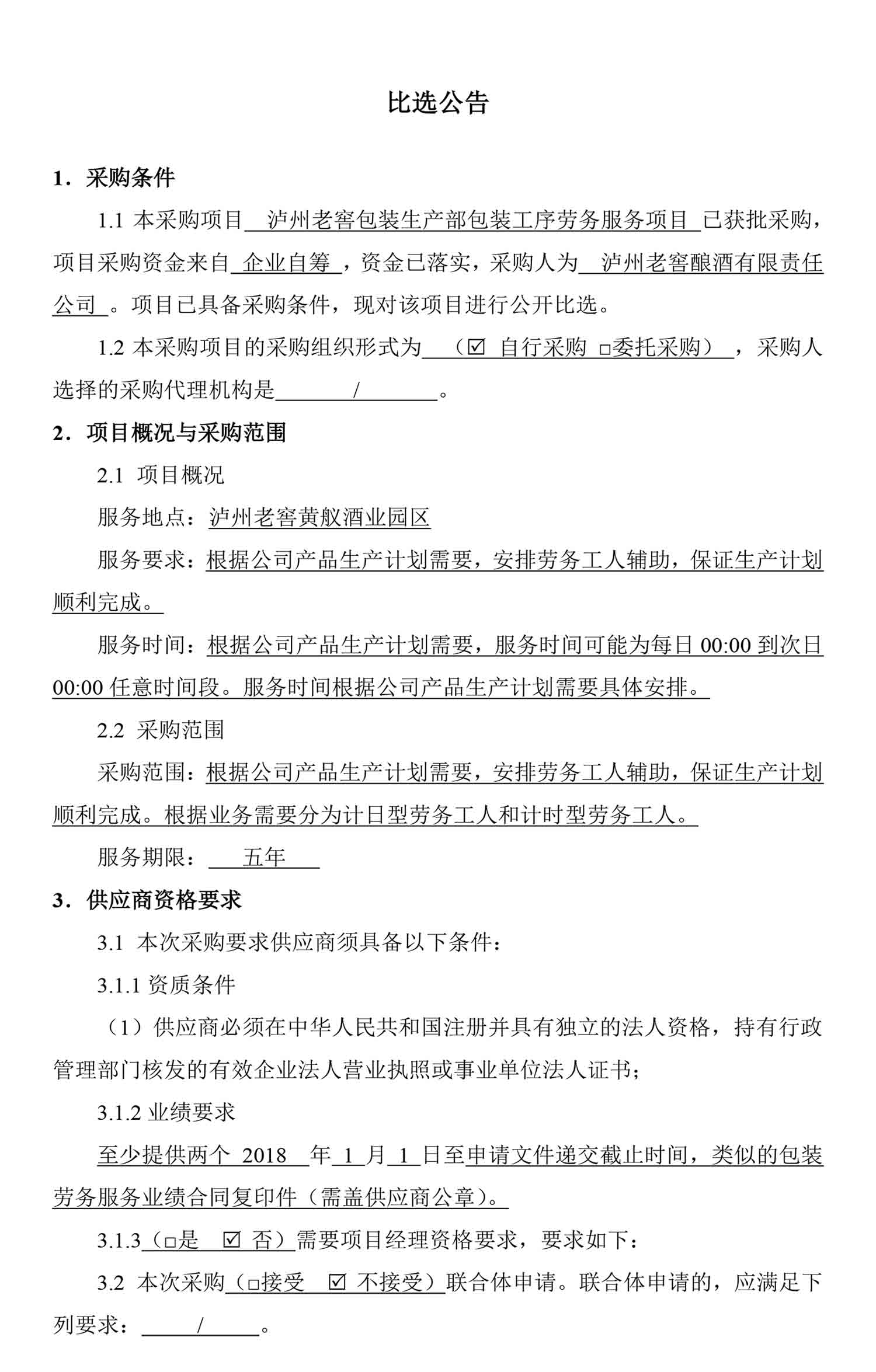 尊龙凯时·Z6(中国)人生就是搏!