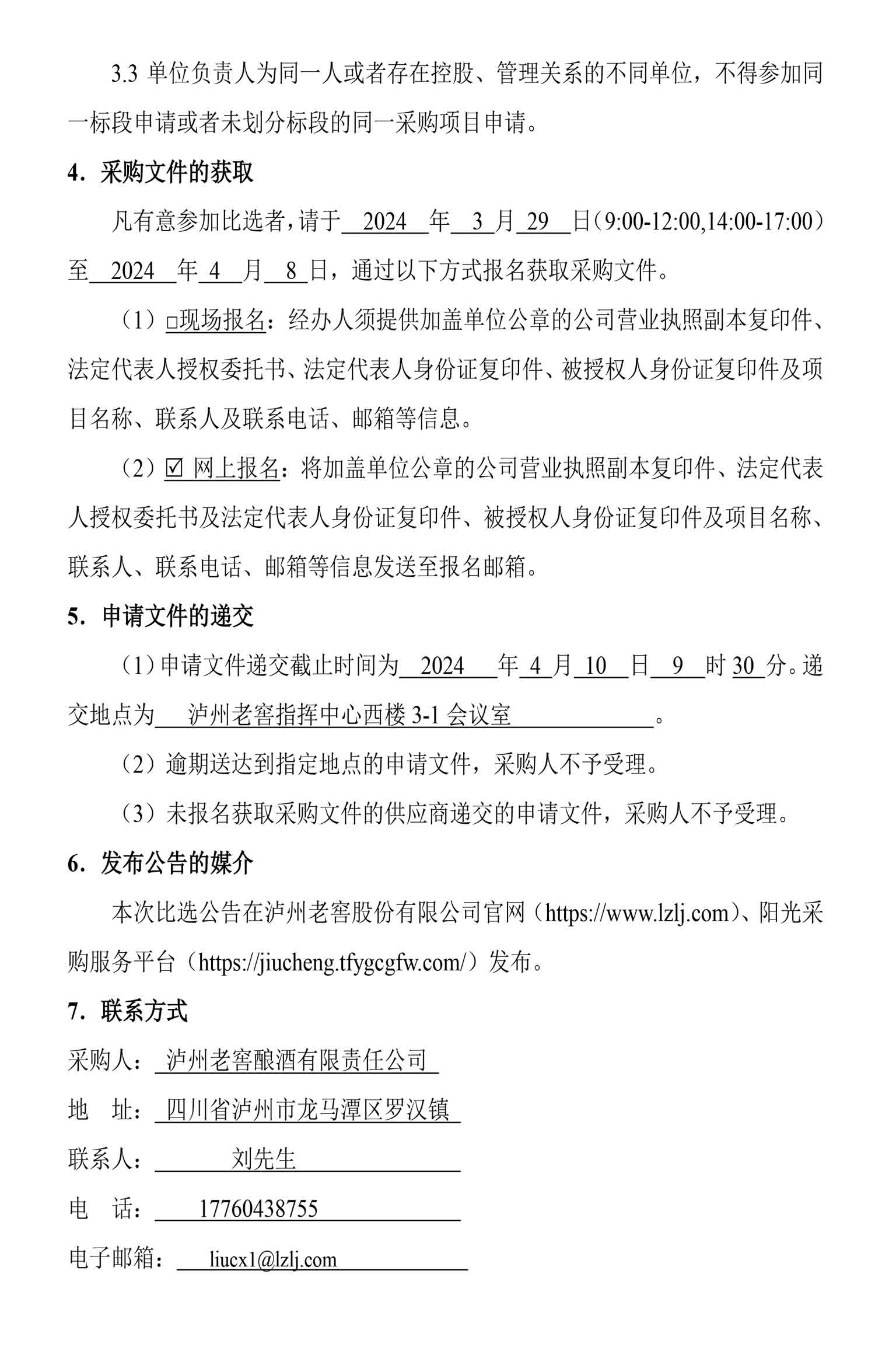 尊龙凯时·Z6(中国)人生就是搏!