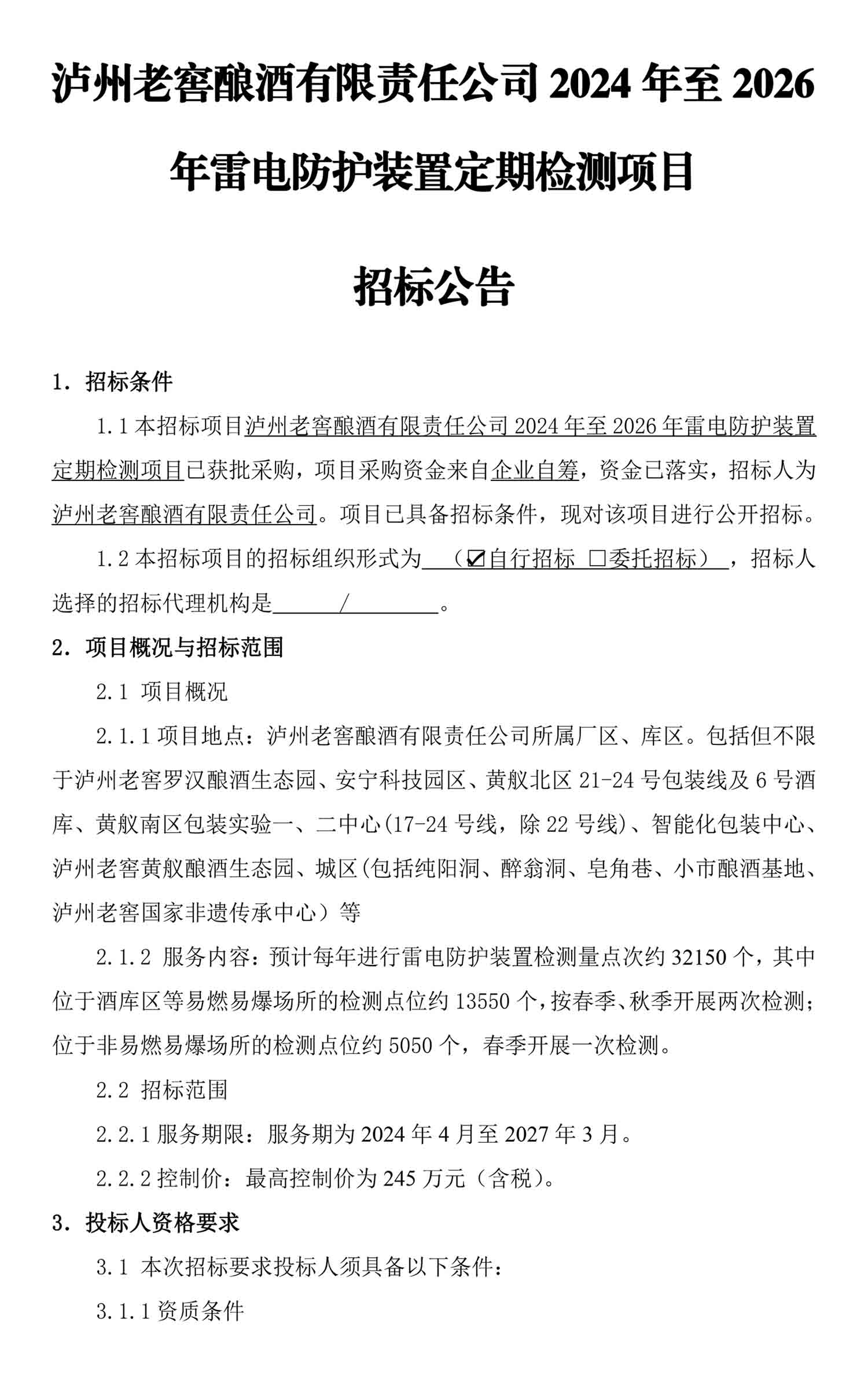 尊龙凯时·Z6(中国)人生就是搏!
