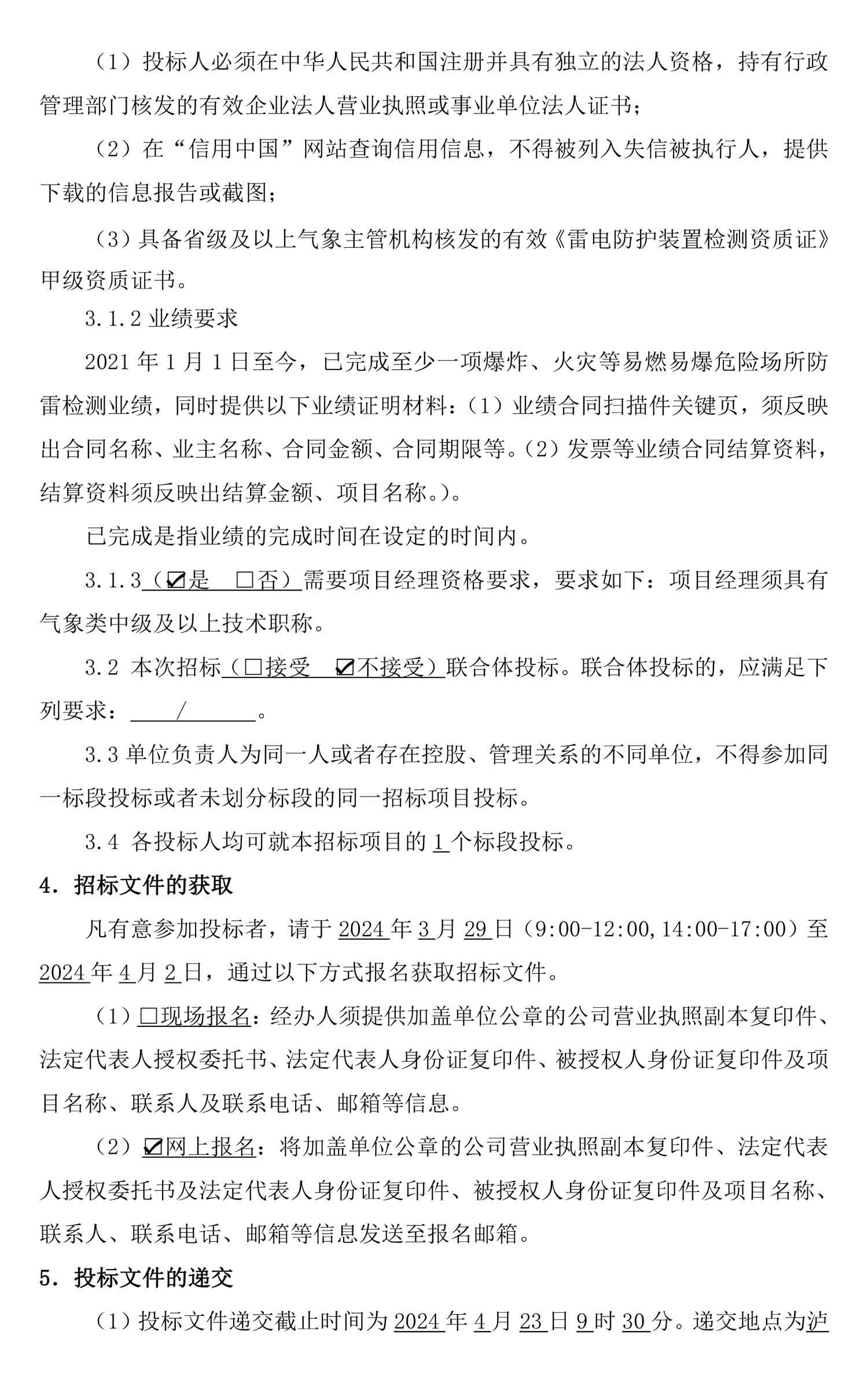 尊龙凯时·Z6(中国)人生就是搏!