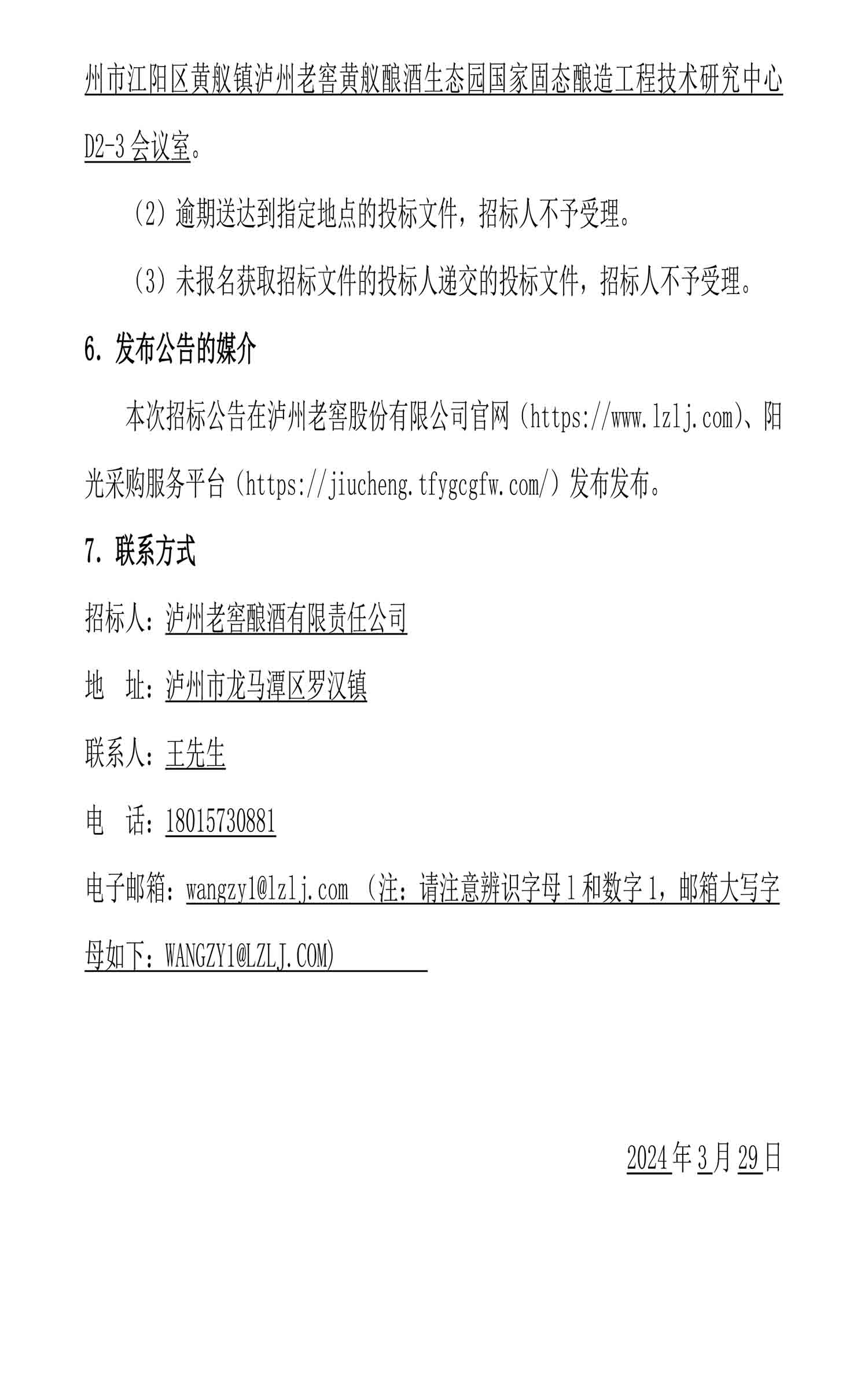 尊龙凯时·Z6(中国)人生就是搏!