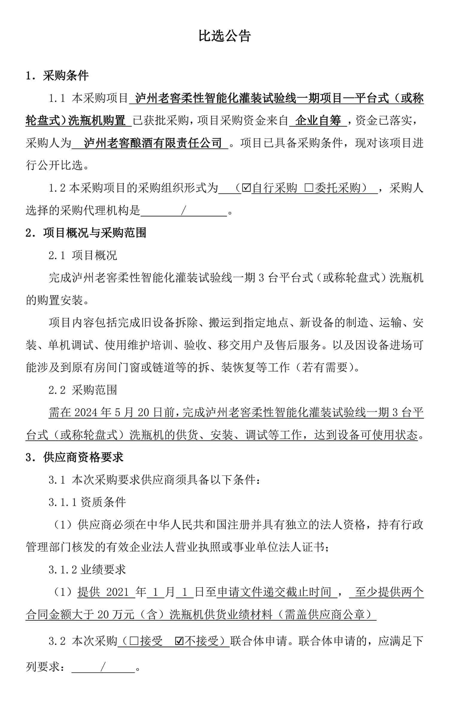 尊龙凯时·Z6(中国)人生就是搏!