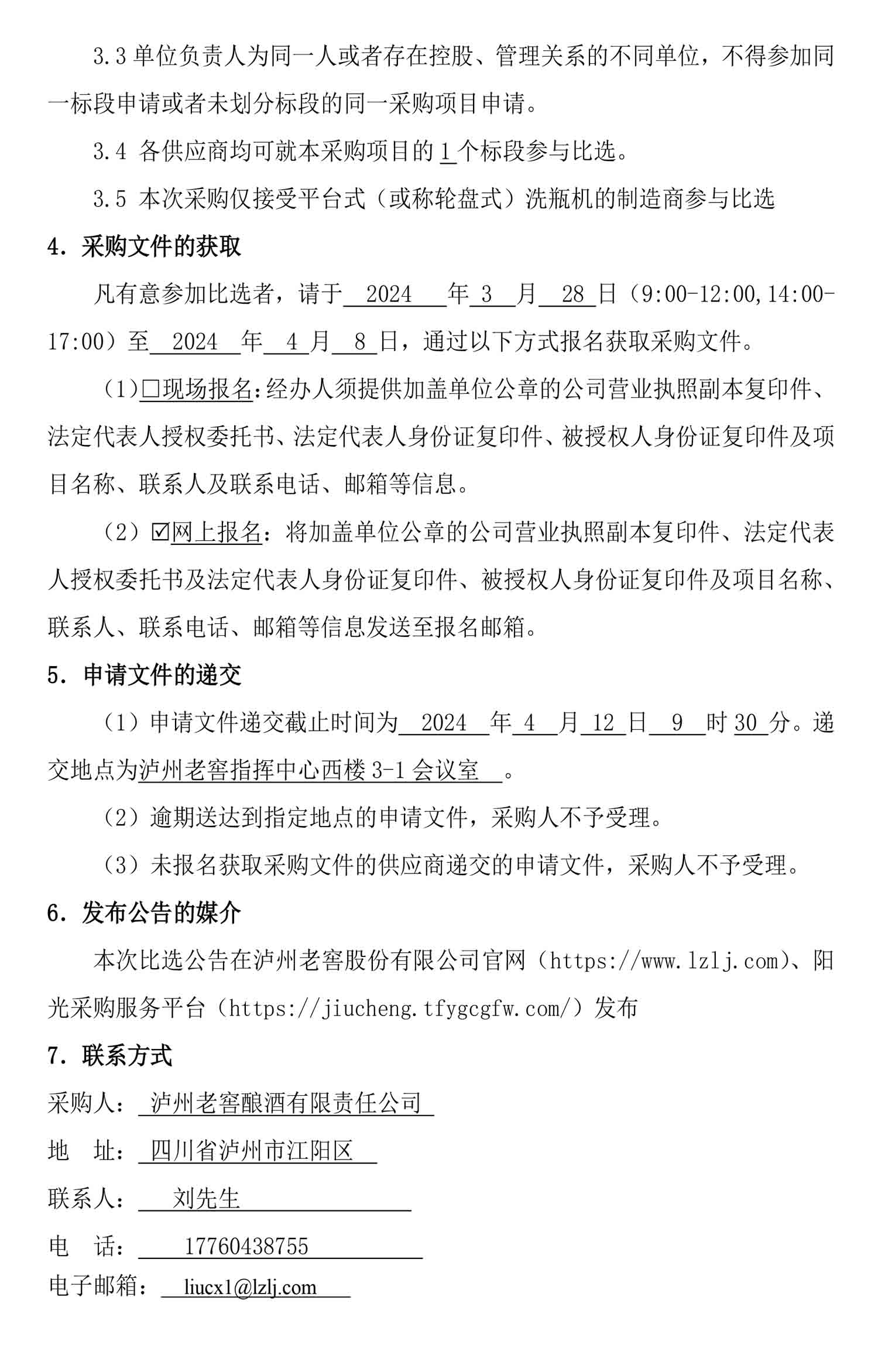 尊龙凯时·Z6(中国)人生就是搏!
