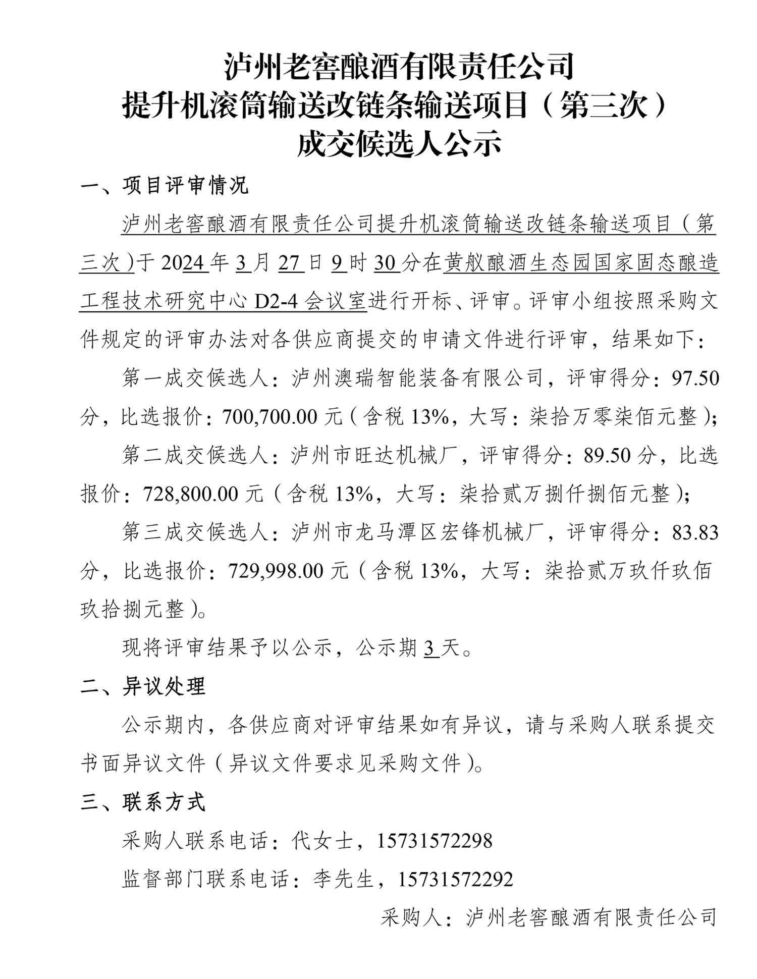 尊龙凯时·Z6(中国)人生就是搏!