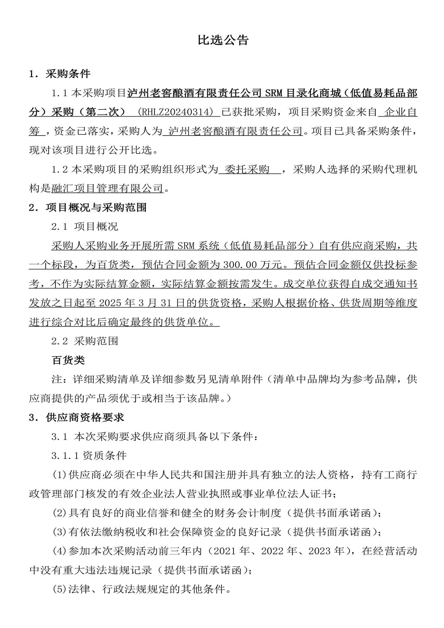 尊龙凯时·Z6(中国)人生就是搏!