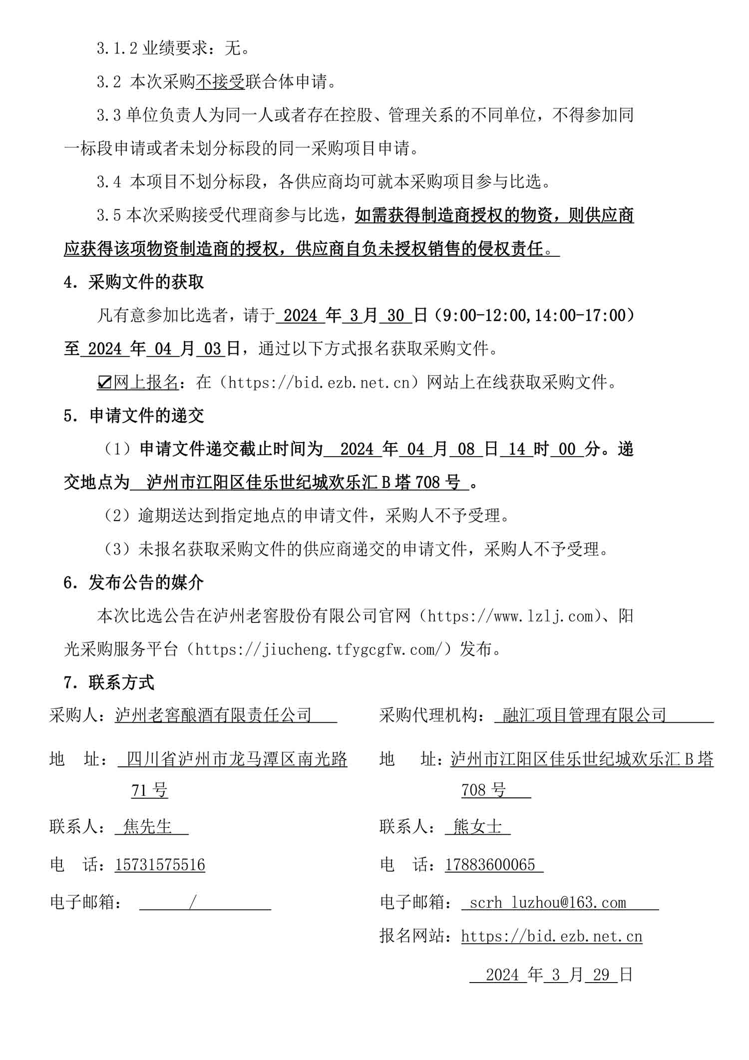 尊龙凯时·Z6(中国)人生就是搏!