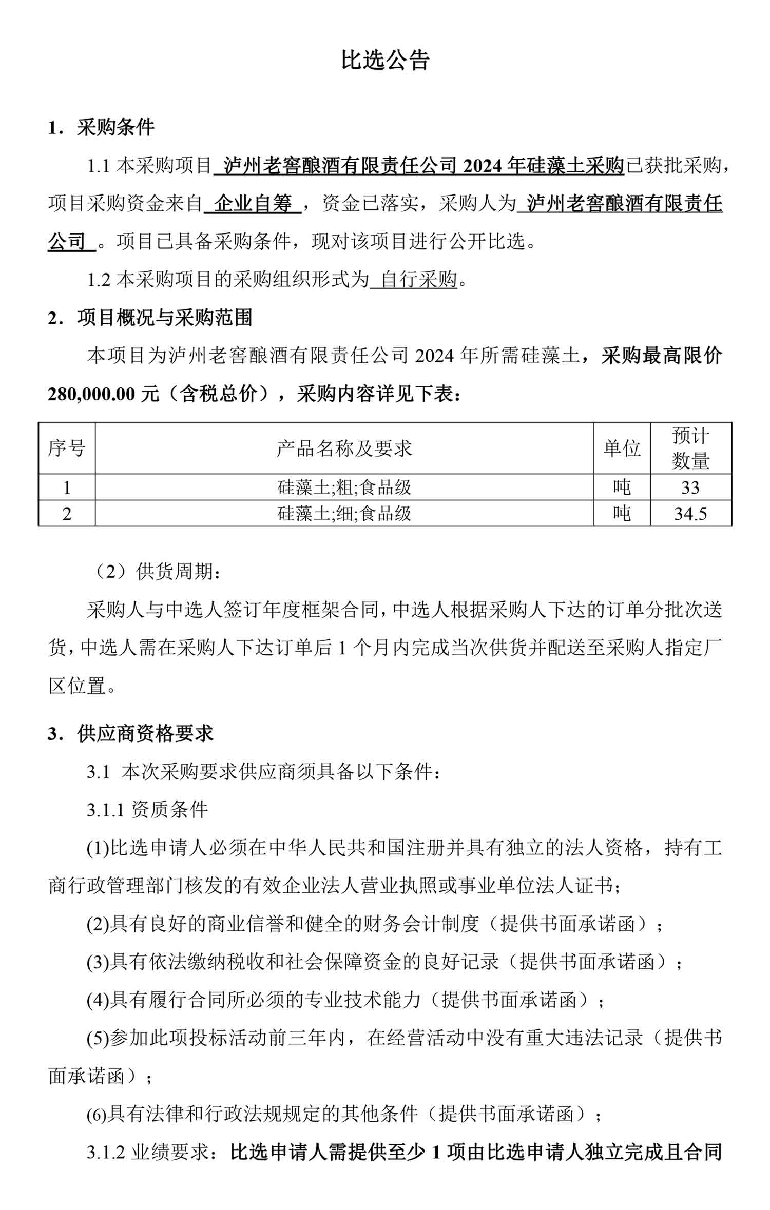 尊龙凯时·Z6(中国)人生就是搏!