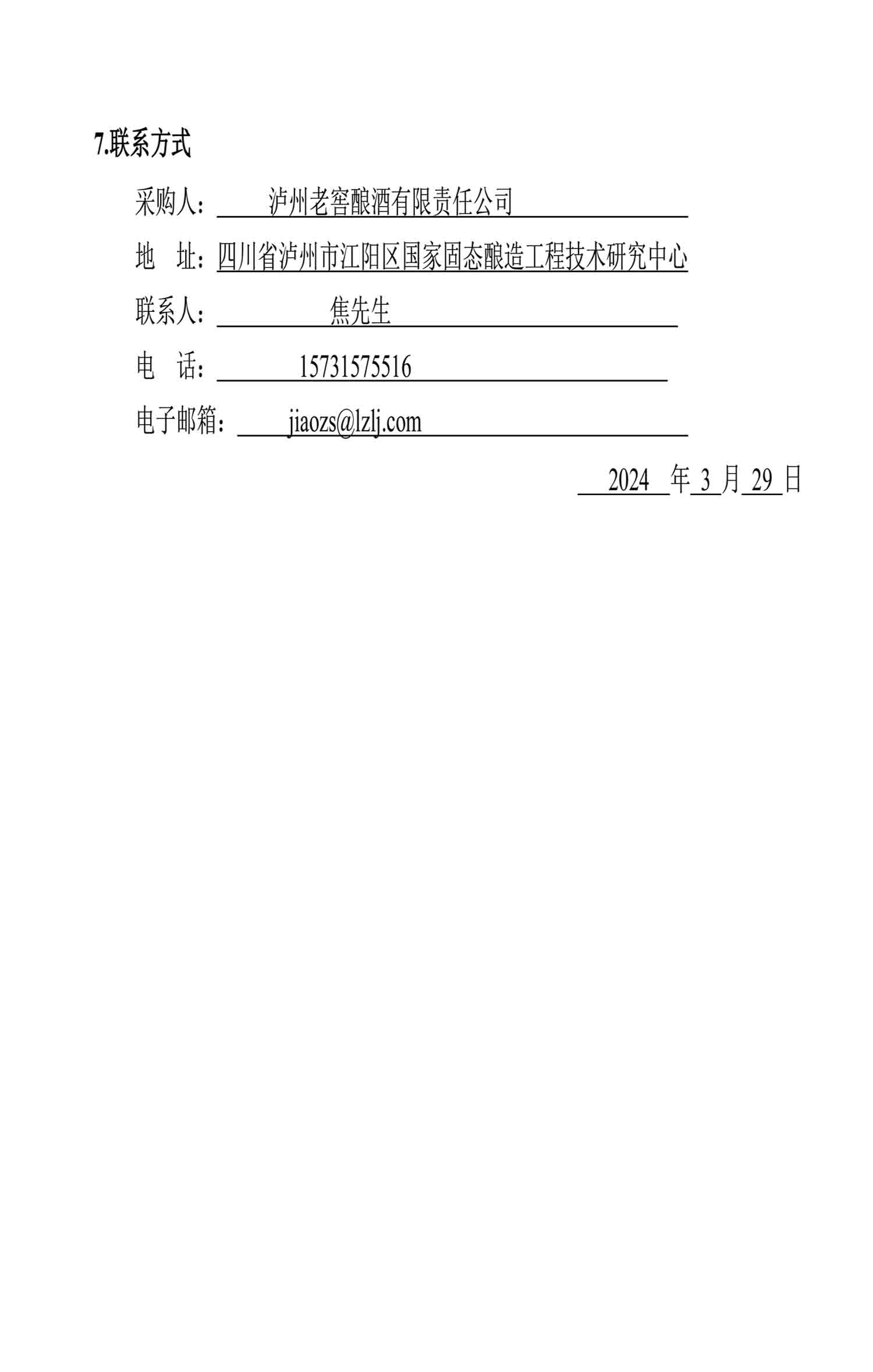 尊龙凯时·Z6(中国)人生就是搏!