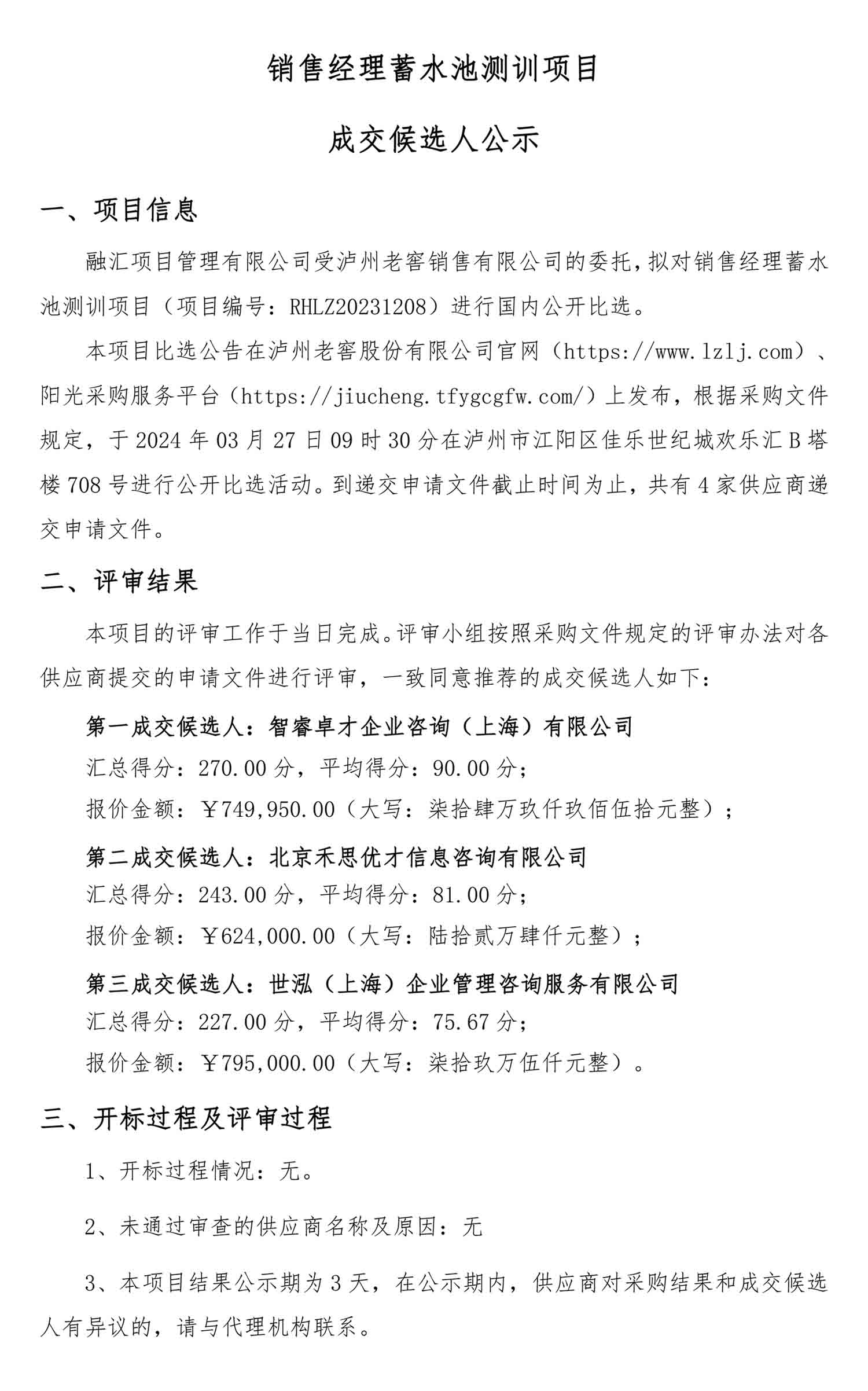 尊龙凯时·Z6(中国)人生就是搏!