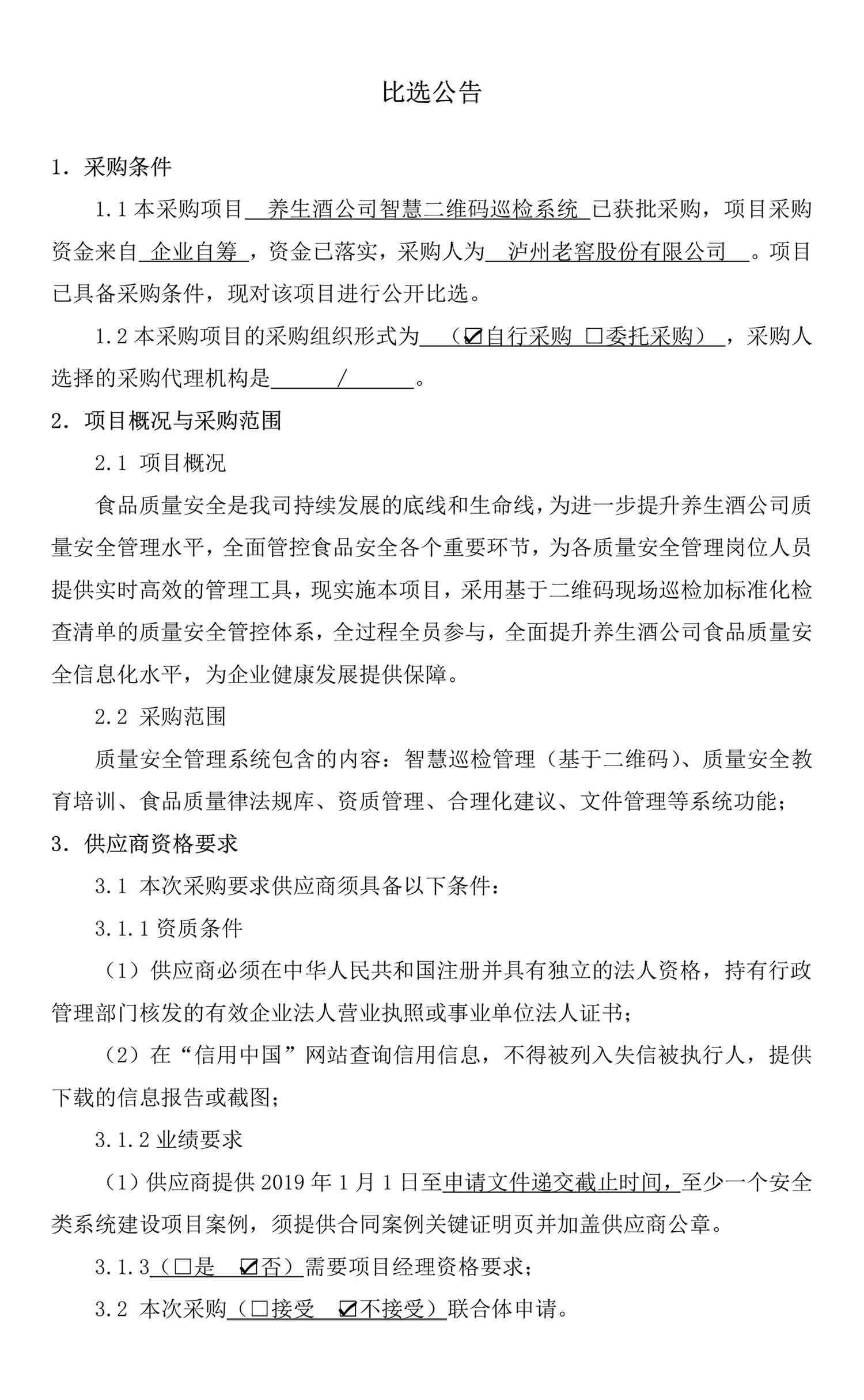 尊龙凯时·Z6(中国)人生就是搏!