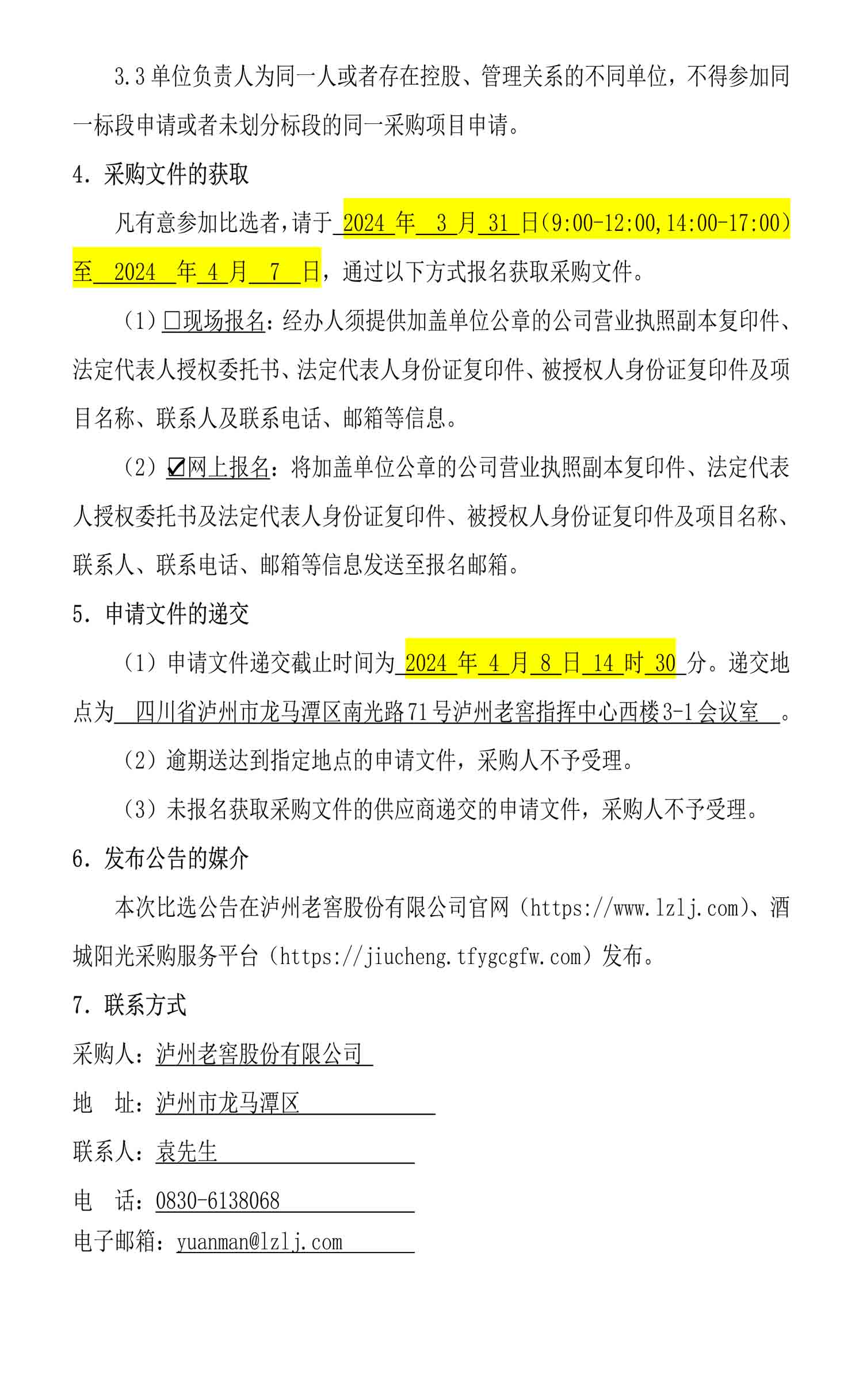 尊龙凯时·Z6(中国)人生就是搏!