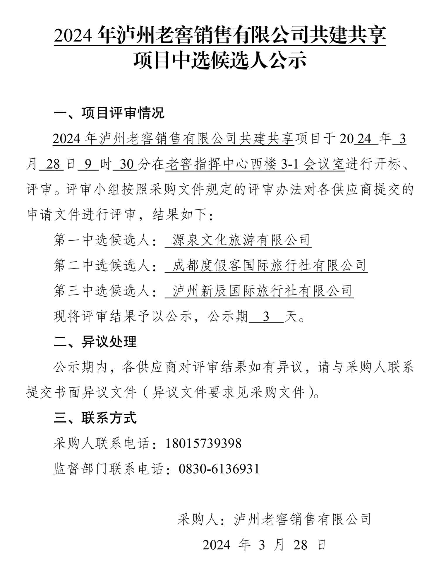 尊龙凯时·Z6(中国)人生就是搏!