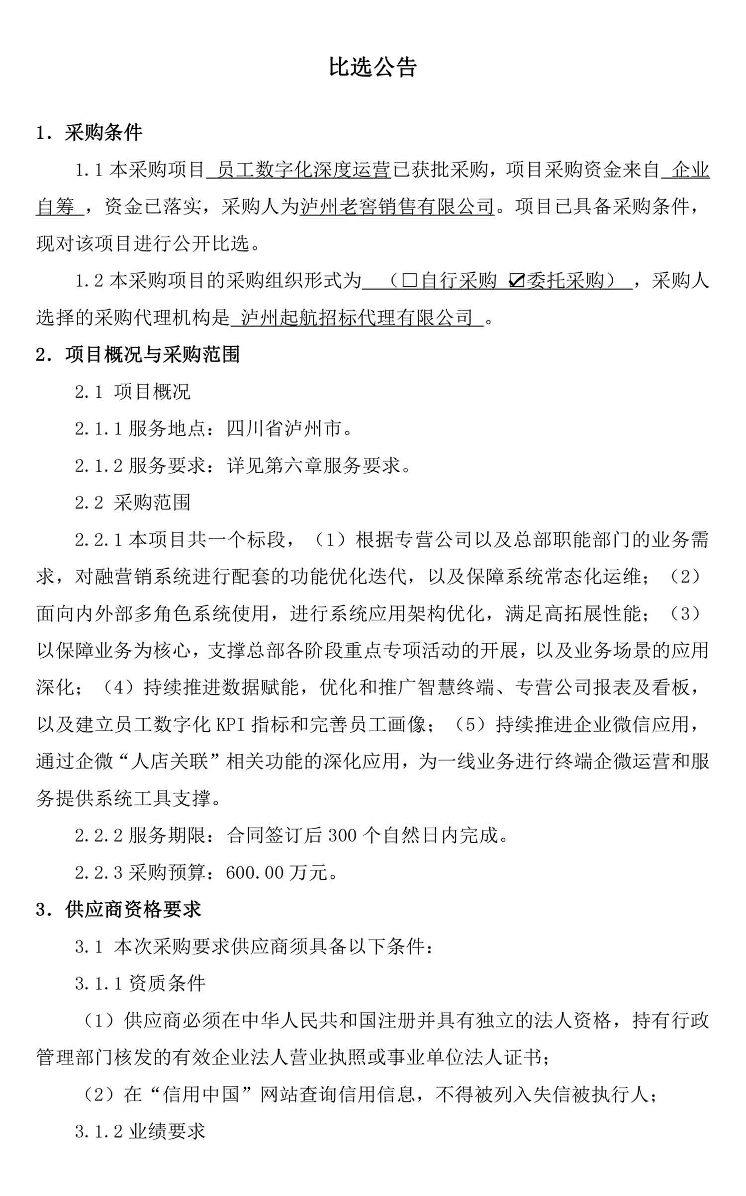 尊龙凯时·Z6(中国)人生就是搏!