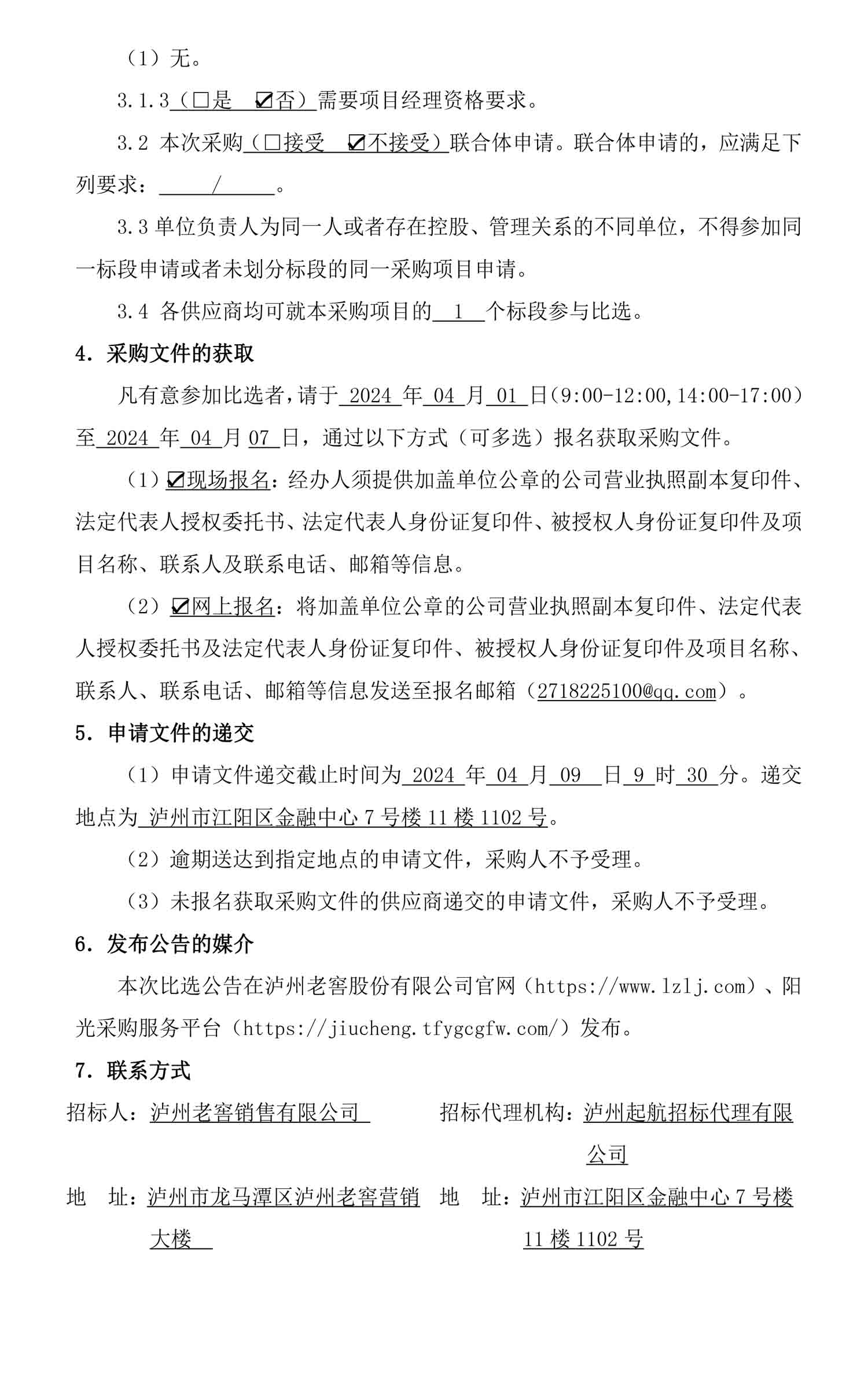 尊龙凯时·Z6(中国)人生就是搏!