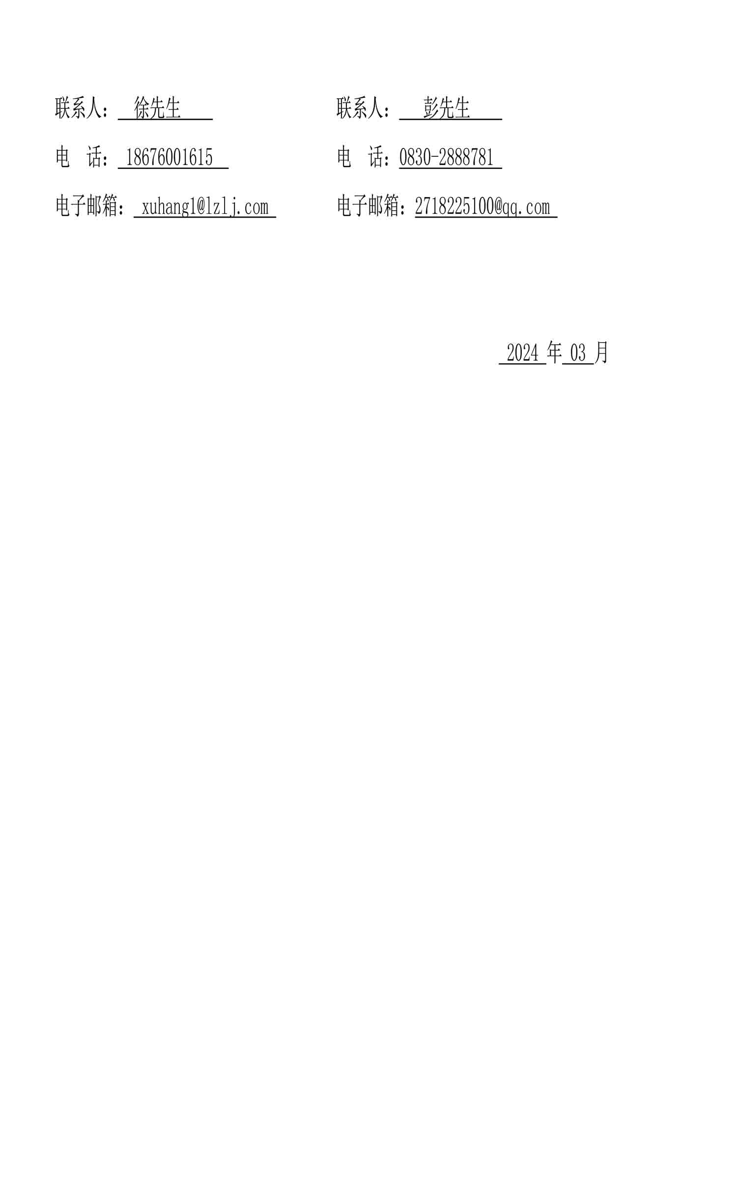 尊龙凯时·Z6(中国)人生就是搏!