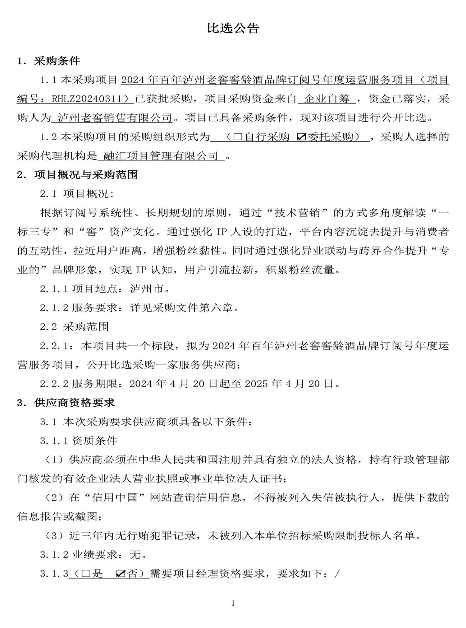 尊龙凯时·Z6(中国)人生就是搏!