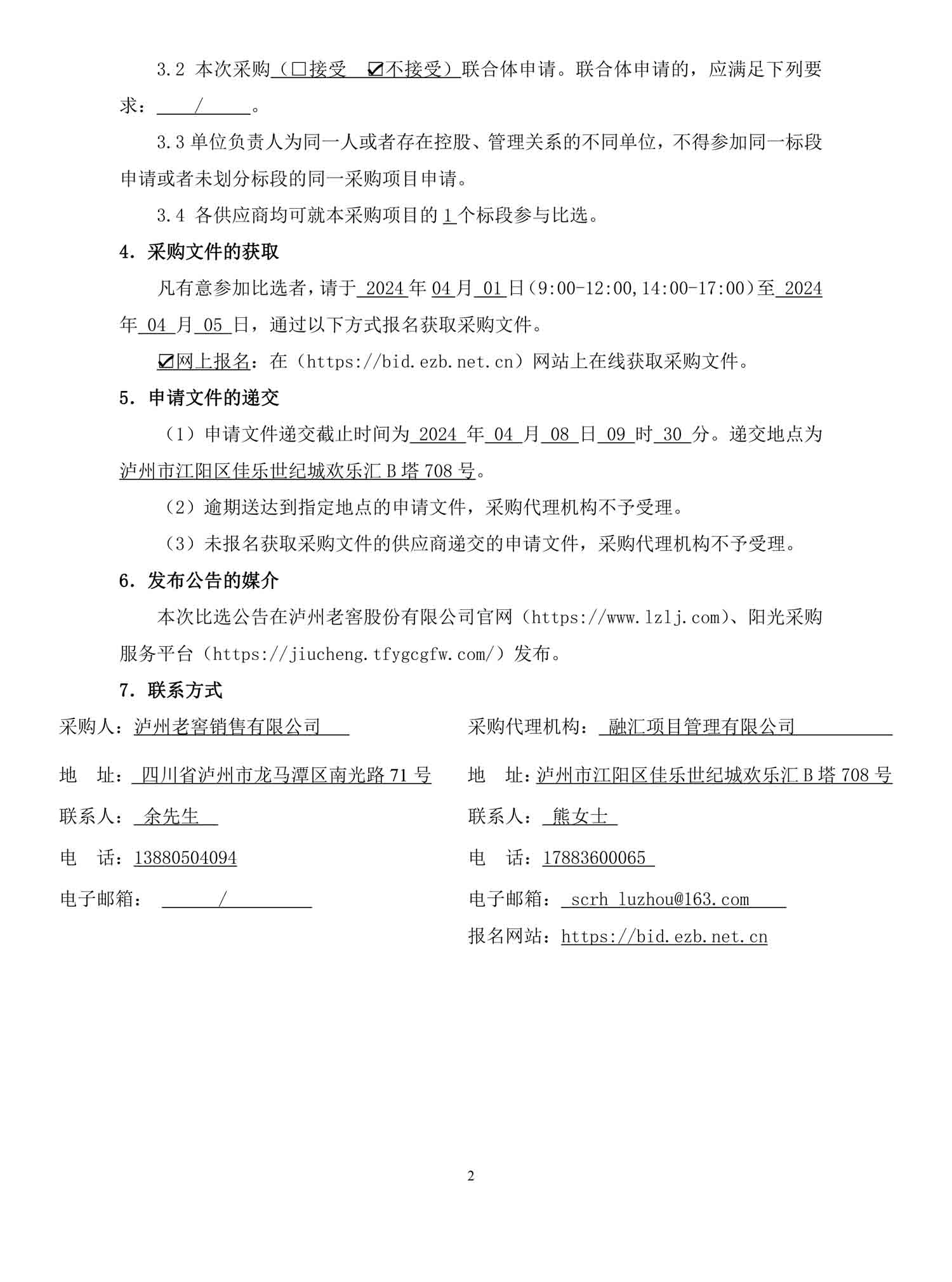 尊龙凯时·Z6(中国)人生就是搏!