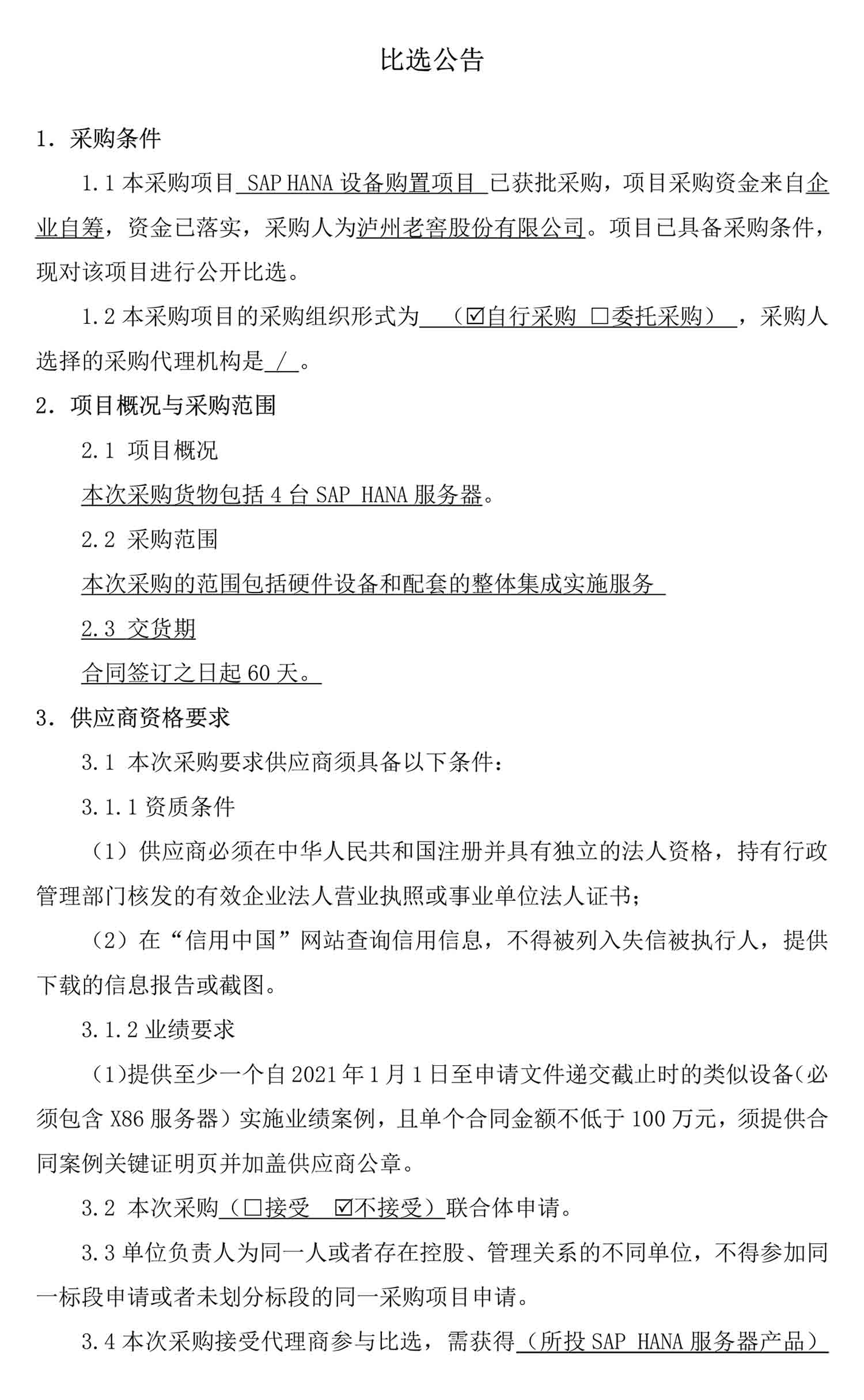尊龙凯时·Z6(中国)人生就是搏!