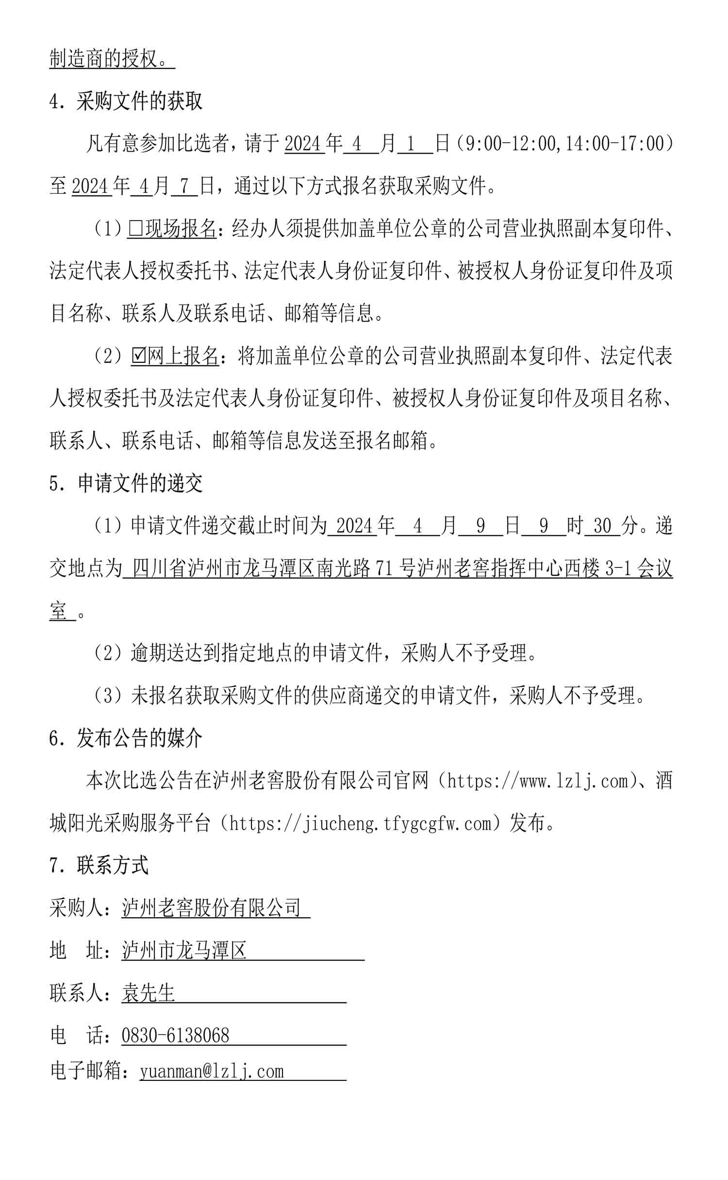 尊龙凯时·Z6(中国)人生就是搏!